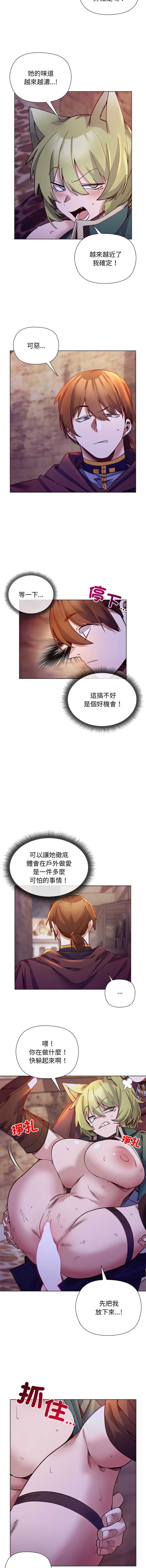 小姐由我来守护 第34话 第4页