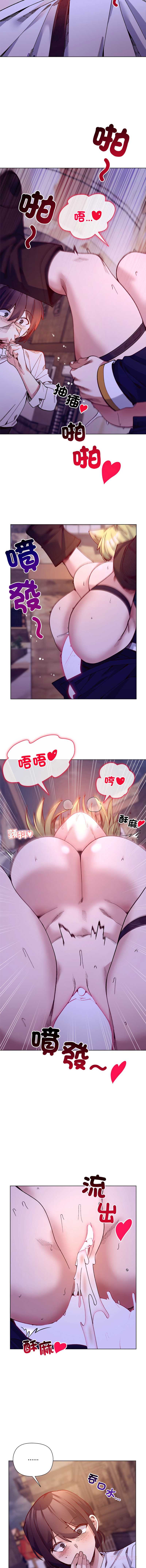 小姐由我来守护 第34话 第9页