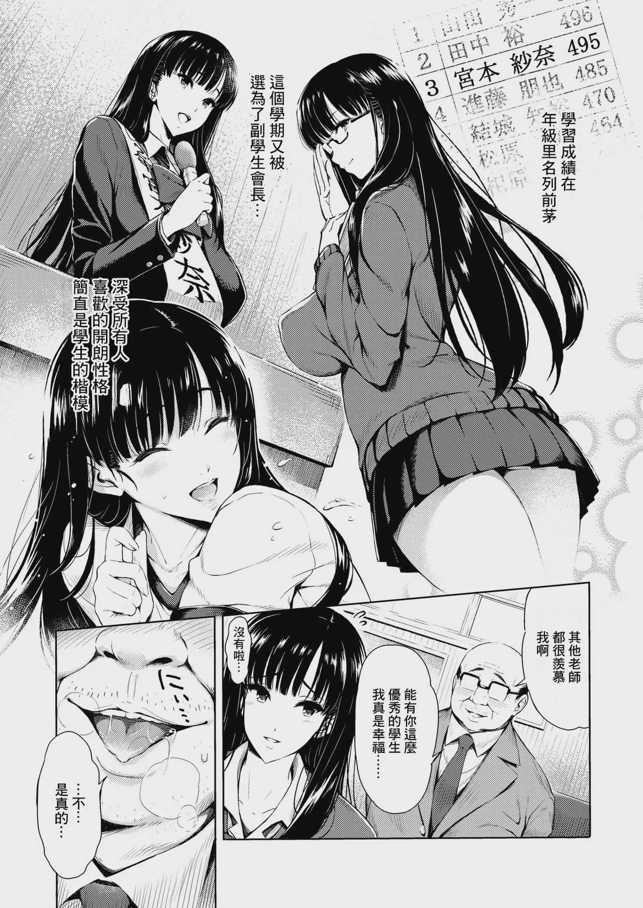 放課後♡ご奉仕タイム (コミックゼロス #137) [中国翻訳] [DL版] 第1话 第3页