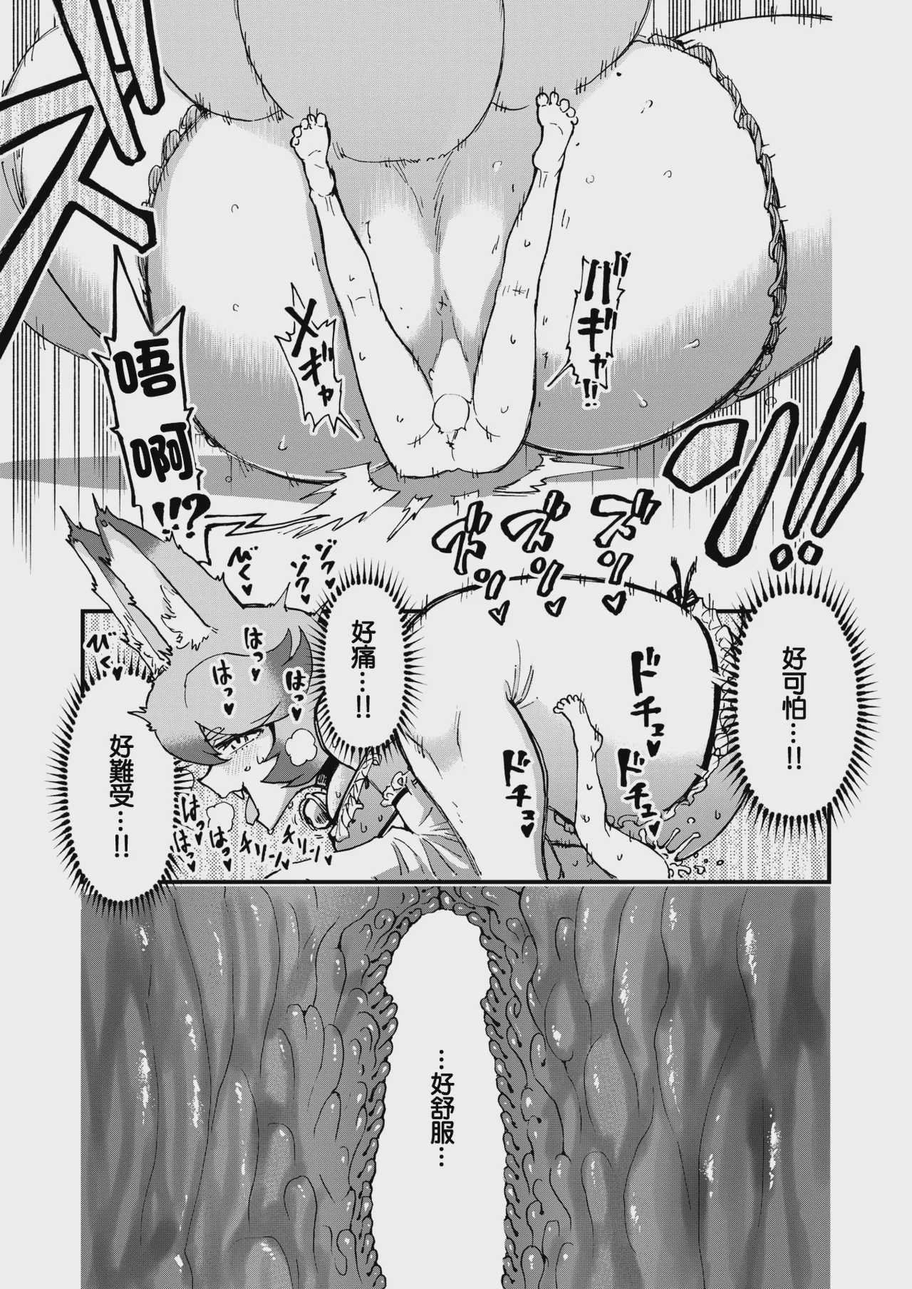 あの祠壊したんか! (コミックゼロス #137) [中国翻訳] [DL版] 第1话 第11页