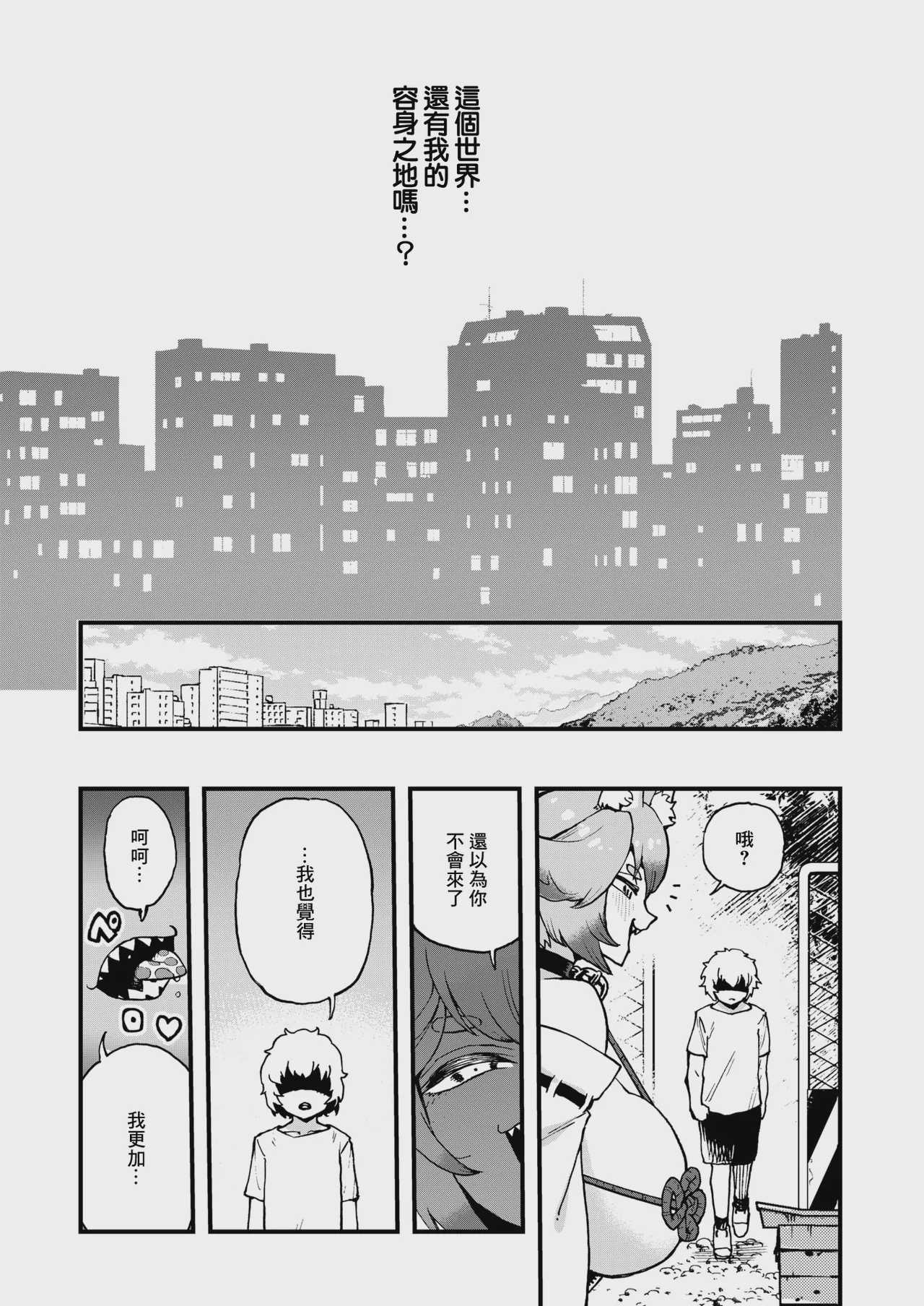 あの祠壊したんか! (コミックゼロス #137) [中国翻訳] [DL版] 第1话 第13页