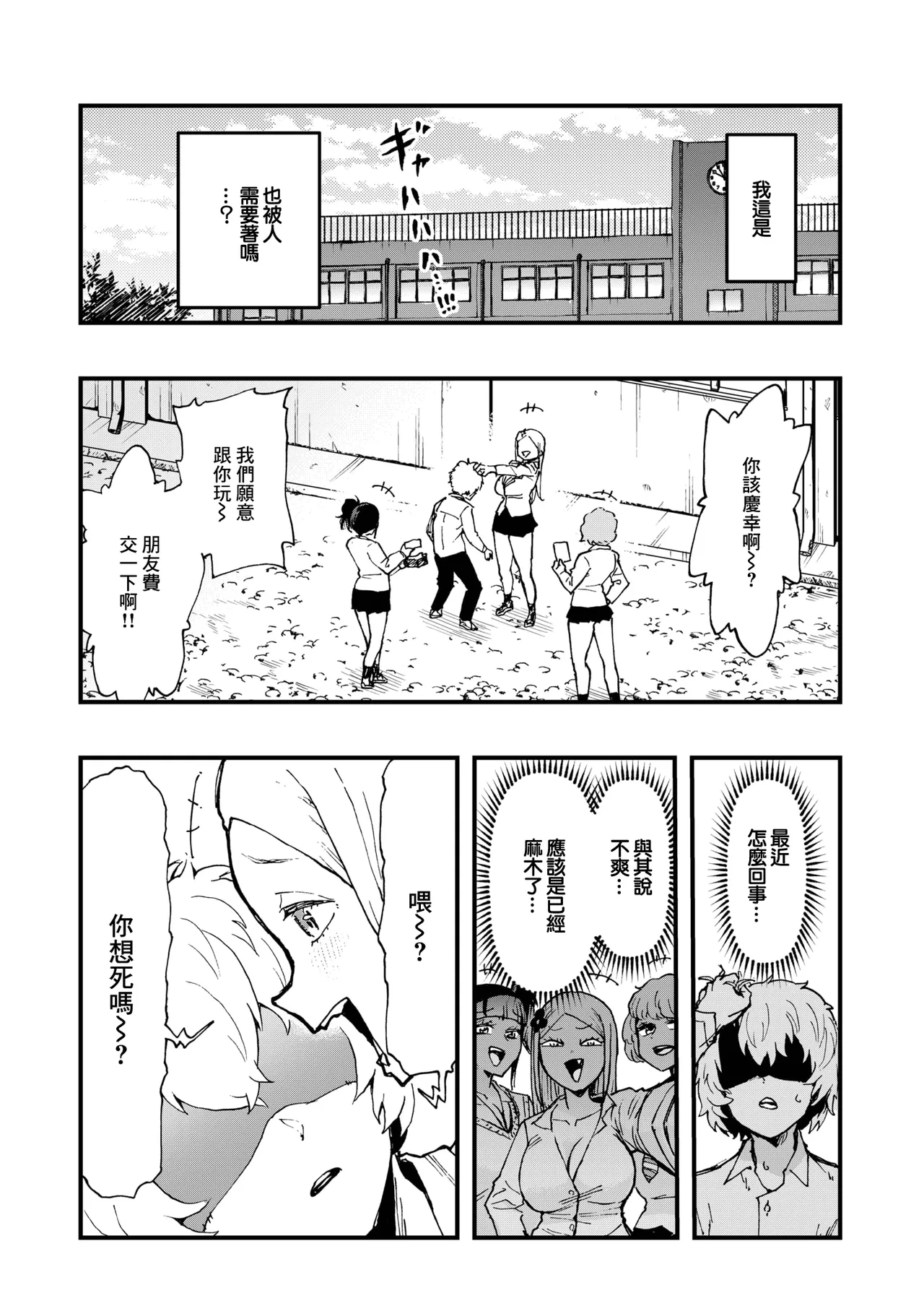 あの祠壊したんか! (コミックゼロス #137) [中国翻訳] [DL版] 第1话 第16页