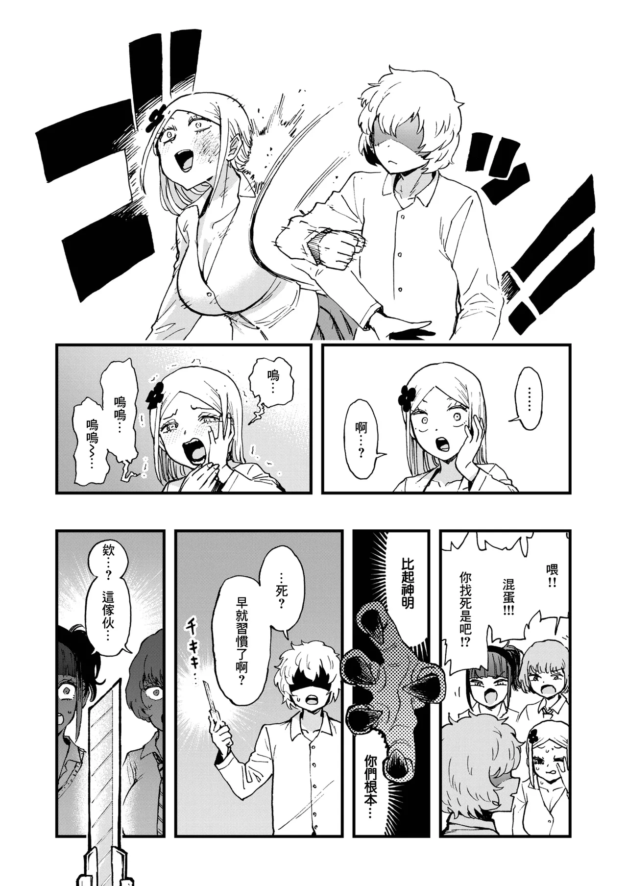 あの祠壊したんか! (コミックゼロス #137) [中国翻訳] [DL版] 第1话 第17页