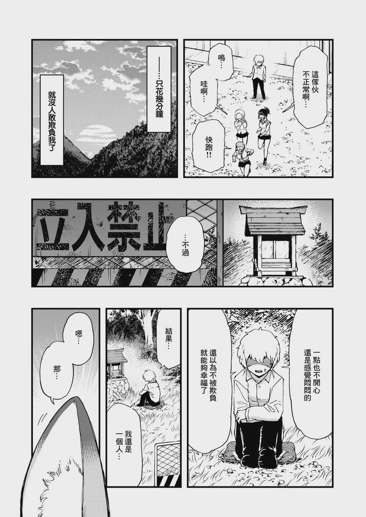 あの祠壊したんか! (コミックゼロス #137) [中国翻訳] [DL版] 第1话 第18页