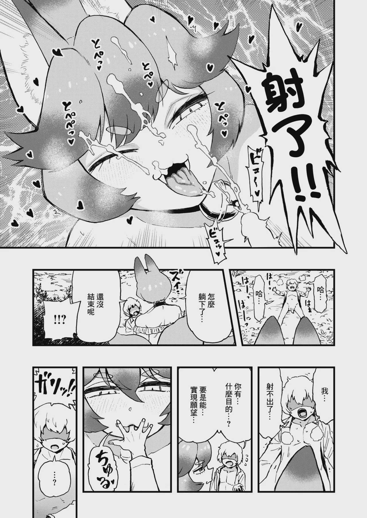 あの祠壊したんか! (コミックゼロス #137) [中国翻訳] [DL版] 第1话 第9页