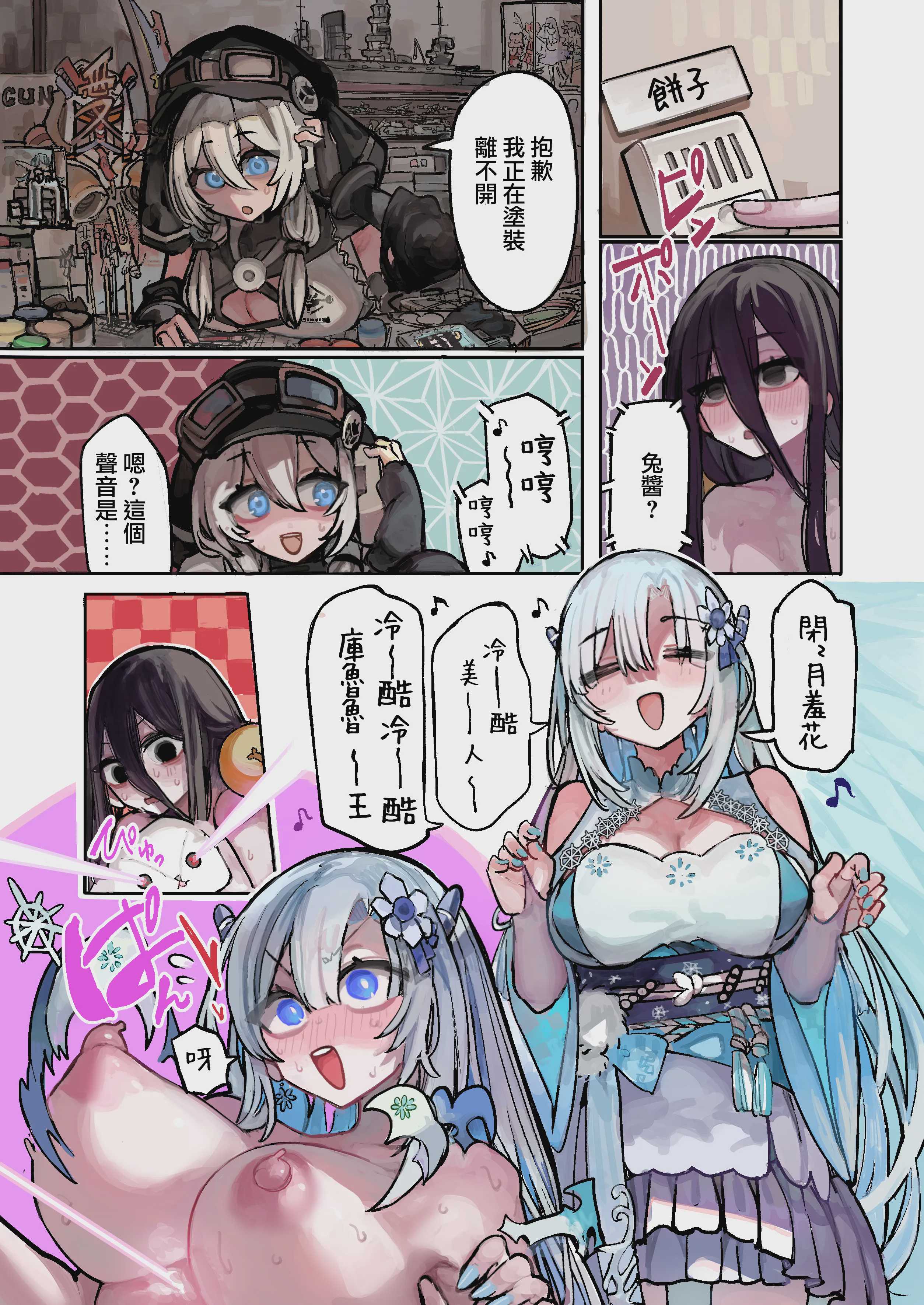 うさぎちゃんは繁殖したい (VOICEVOX,VOICEROID) 第1话 第15页