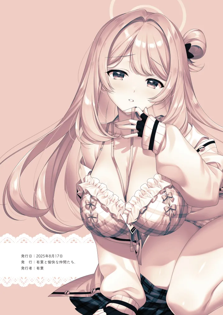 先生って…やっぱり胸好きですよね？(ブルーアーカイブ)｜老师您…果然是喜欢胸部对吧？ 第1话 第31页