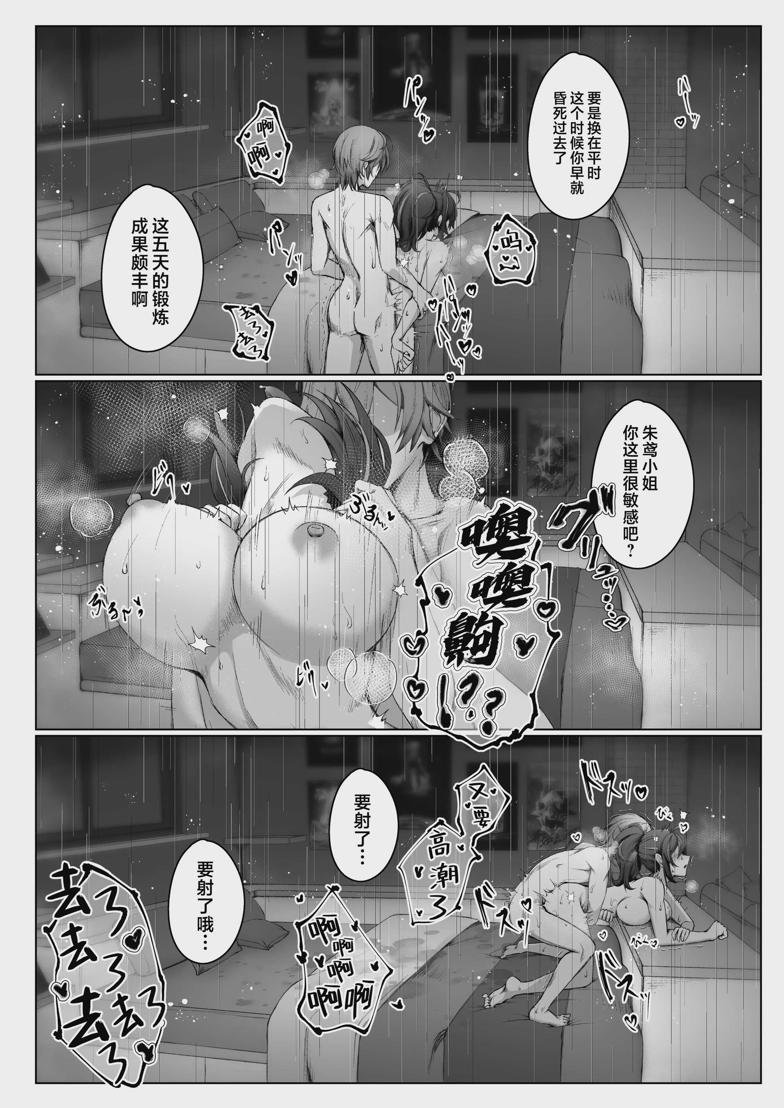 朱色之徒 (ゼンレスゾーンゼロ) 第1话 第16页