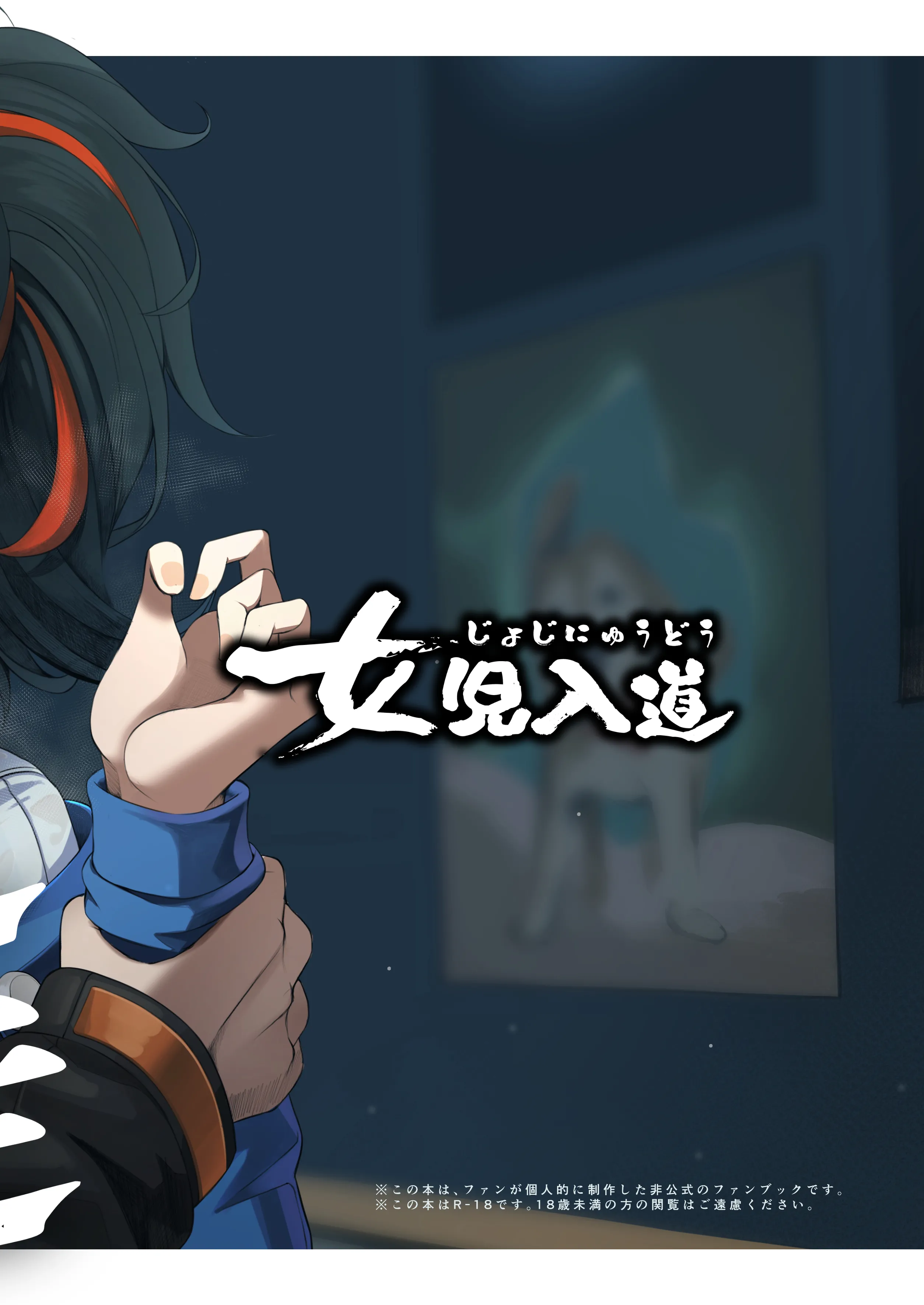 朱色之徒 (ゼンレスゾーンゼロ) 第1话 第35页