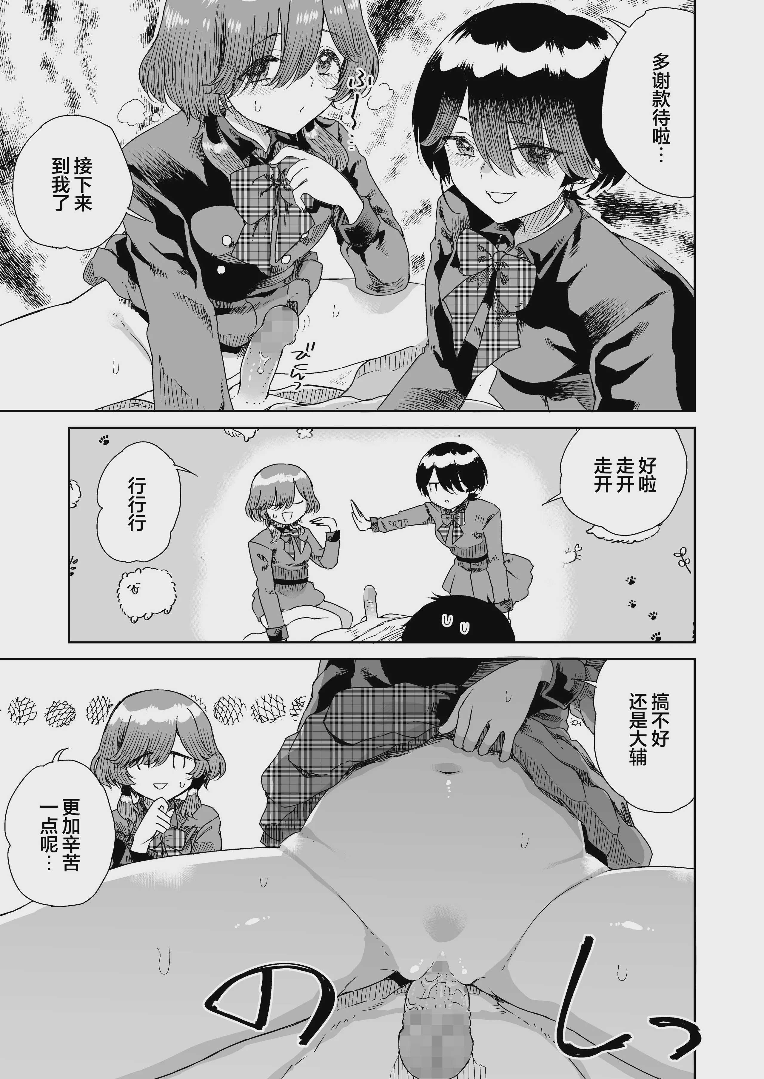 幼馴染の双子人気アイドルが「妊娠させて」と迫ってきて、ひたすら本気交尾させられた話 〜私たち貯金あるから安心してパパになってね♪〜 第1话 第39页