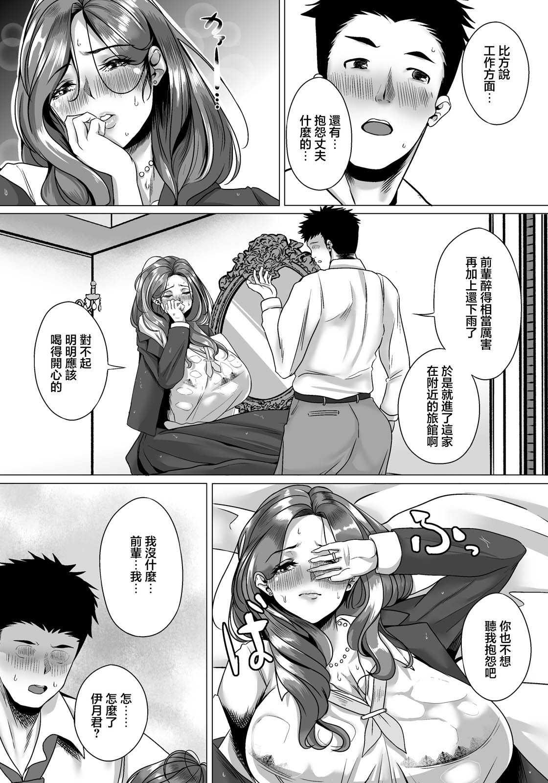 尻穴不倫 (ANGEL倶楽部 2026年8月号) [中国翻訳] [DL版] 第1话 第7页