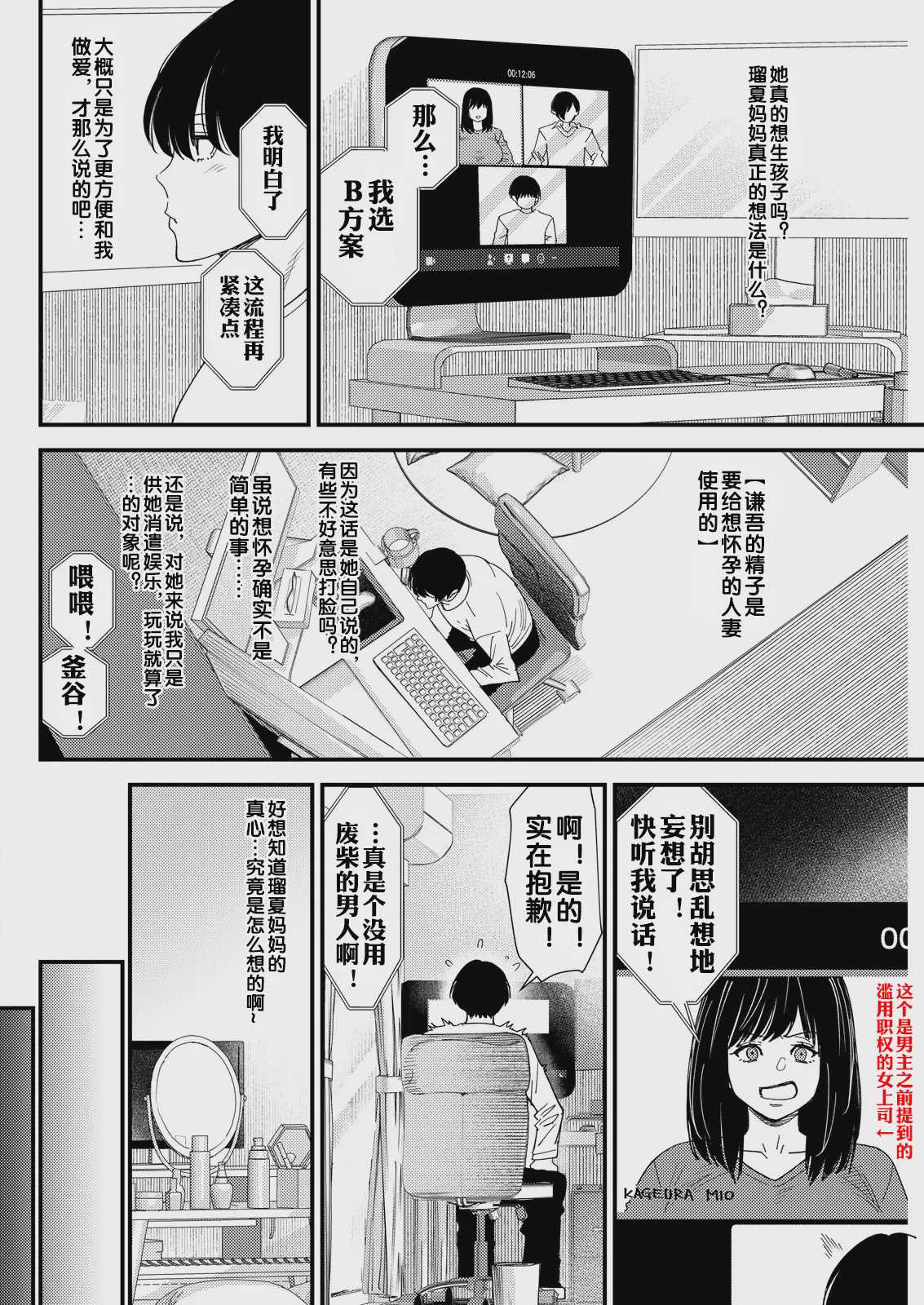 黒ギャルママさん孕ませっくす 第1话 第7页
