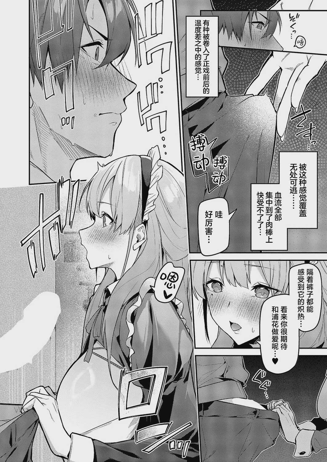 「うらかのおやしろ」に出演…!？ (コミック エグゼ 71)｜在『浦花的小神社』中出演…!？对那位换装人偶永远支持下去吧!! 第1话 第11页