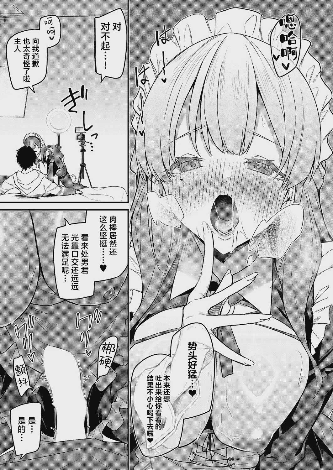 「うらかのおやしろ」に出演…!？ (コミック エグゼ 71)｜在『浦花的小神社』中出演…!？对那位换装人偶永远支持下去吧!! 第1话 第16页