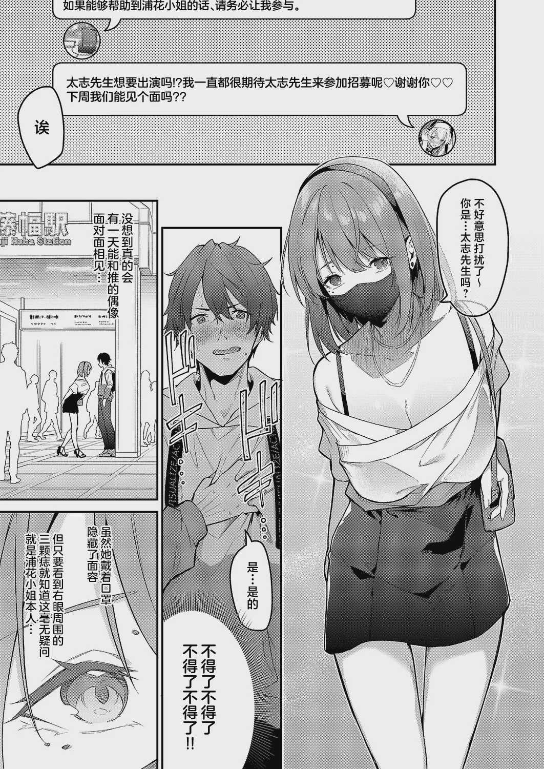「うらかのおやしろ」に出演…!？ (コミック エグゼ 71)｜在『浦花的小神社』中出演…!？对那位换装人偶永远支持下去吧!! 第1话 第6页