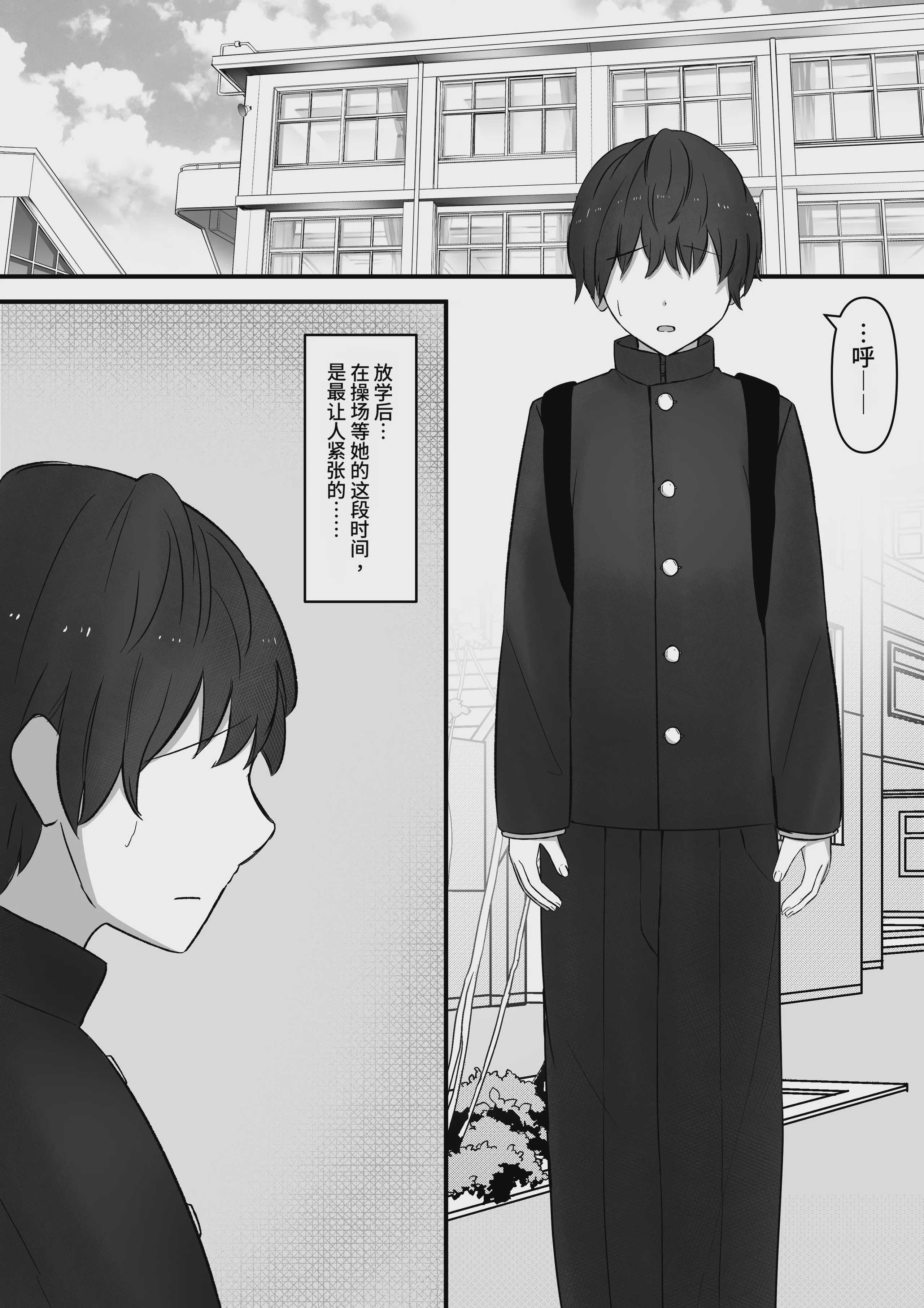 先輩、今日も踏んであげますね [中国翻訳] 第1话 第3页