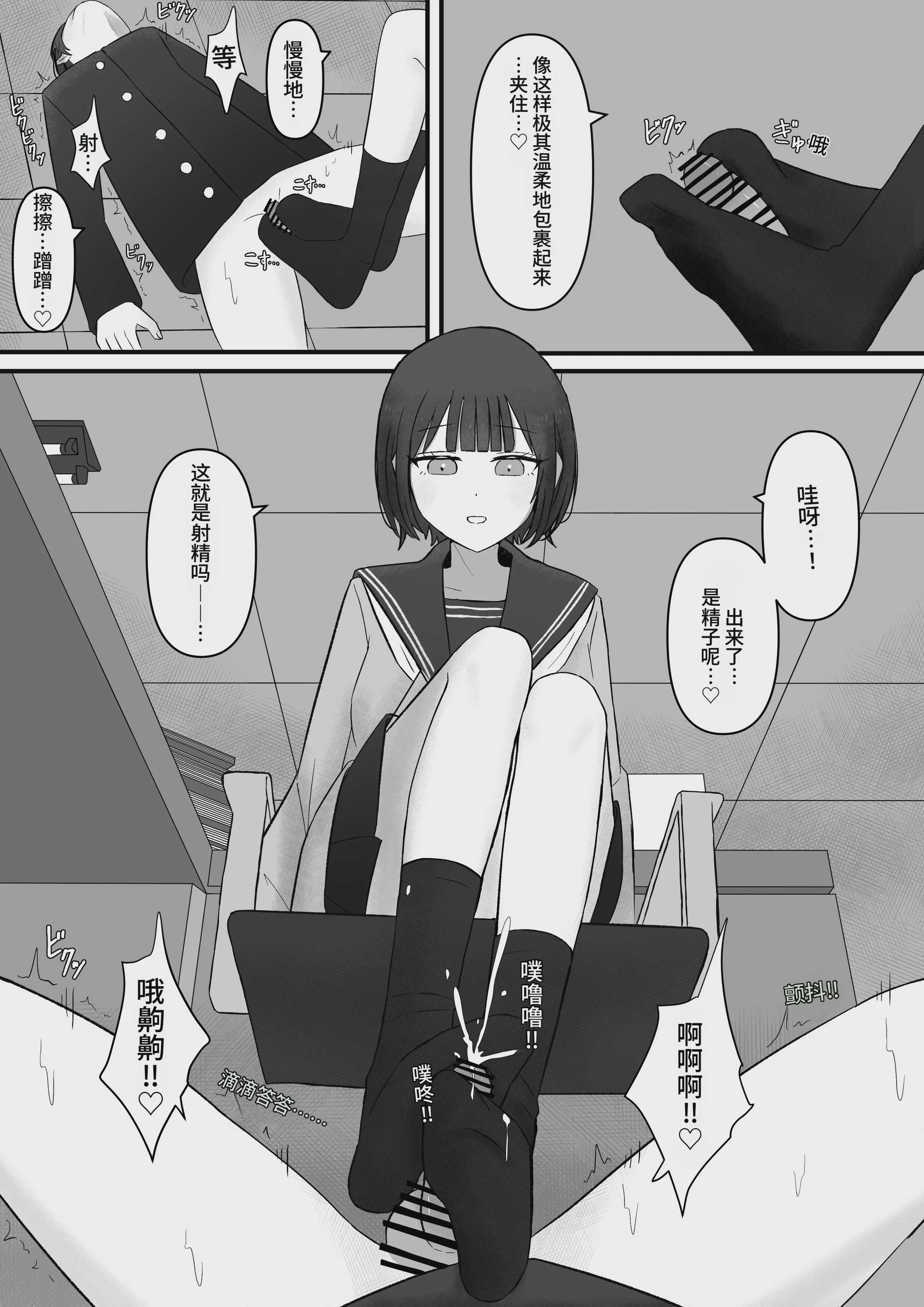先輩、今日も踏んであげますね [中国翻訳] 第1话 第46页