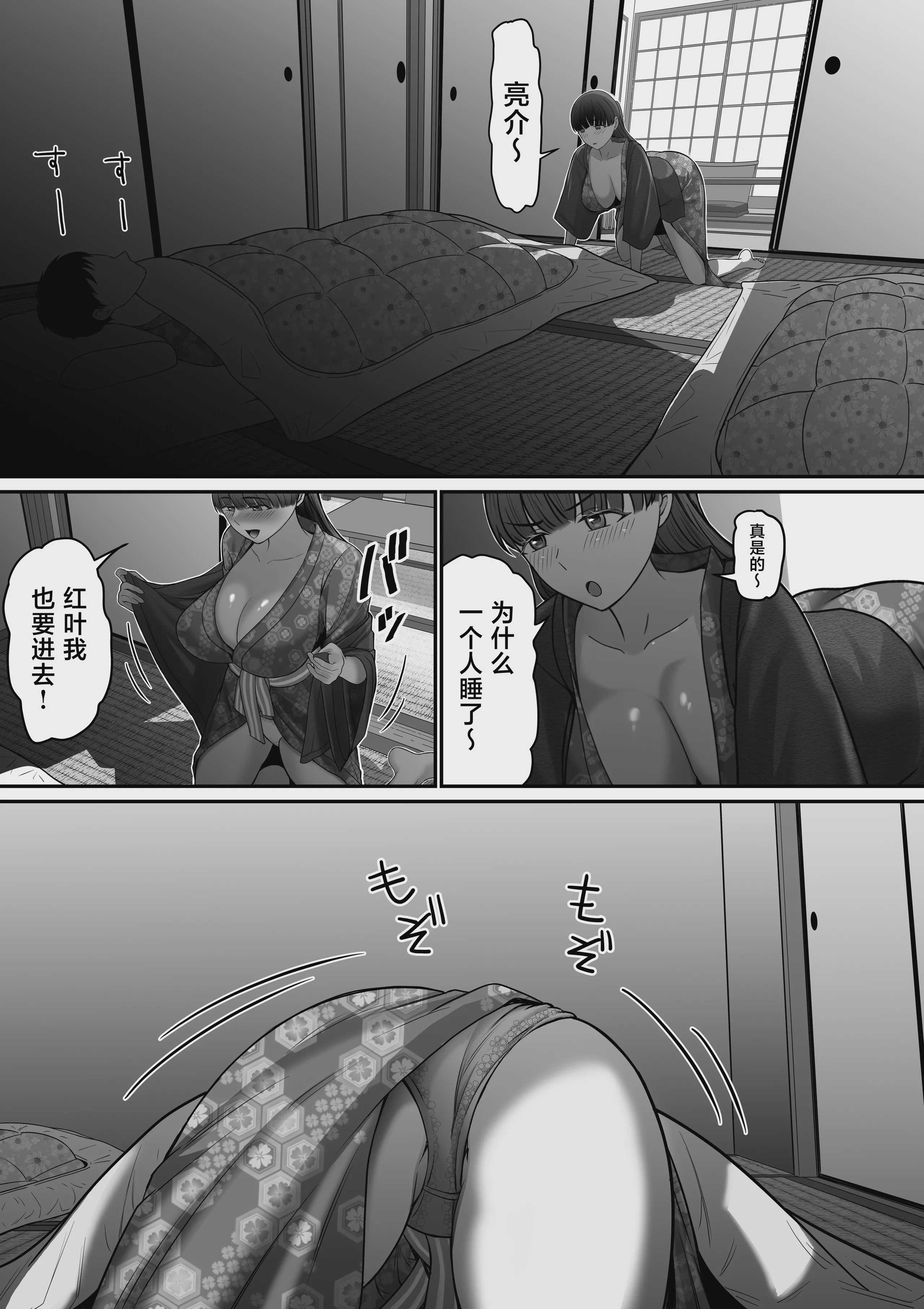 自分の彼女と間違えて友達の彼女とセッ〇スする話2 [中国翻訳] 第1话 第10页