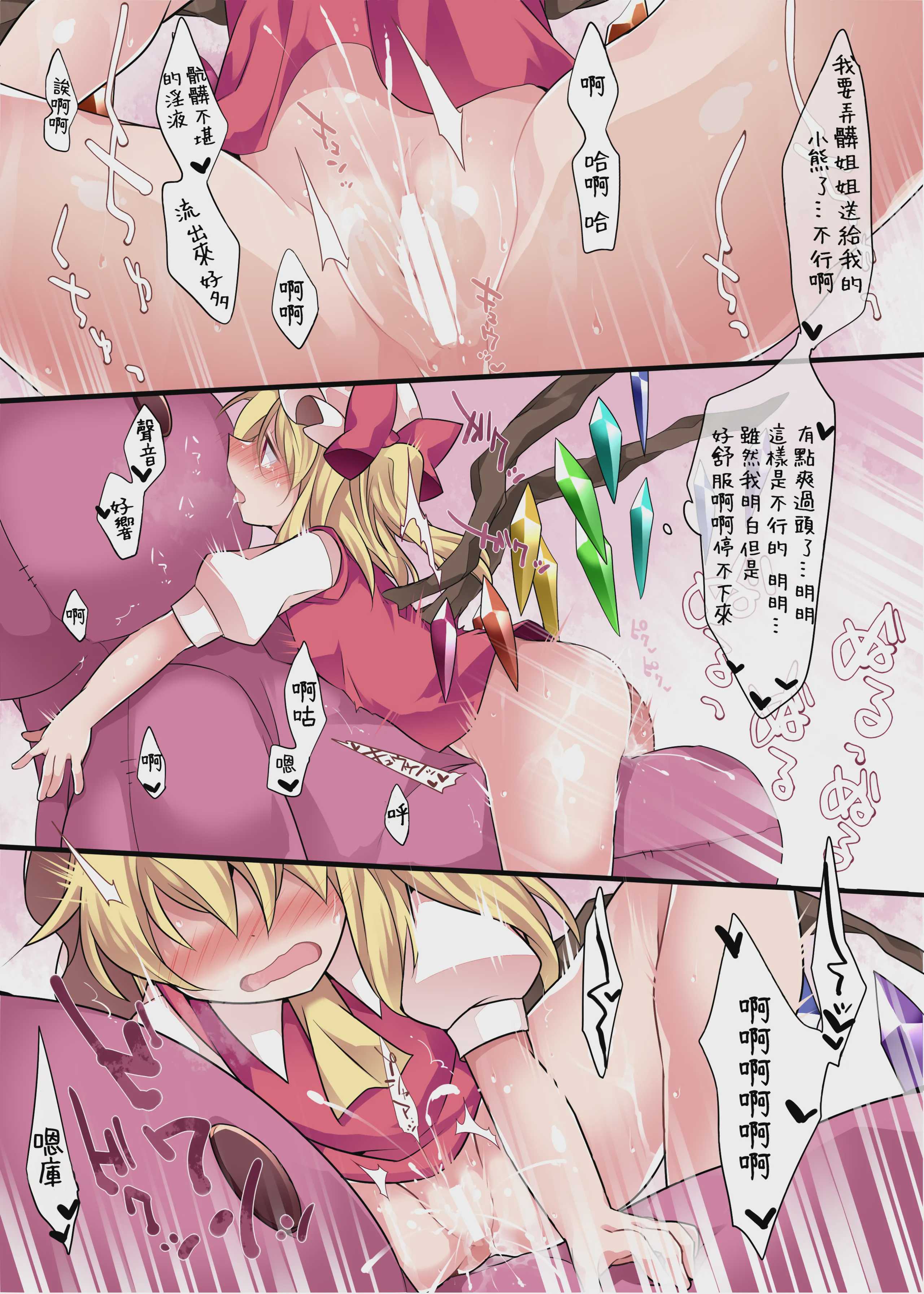 ひとりあそび幻想3ねんめ (東方Project)｜一個人扣歡樂豆的幻想 第1话 第14页