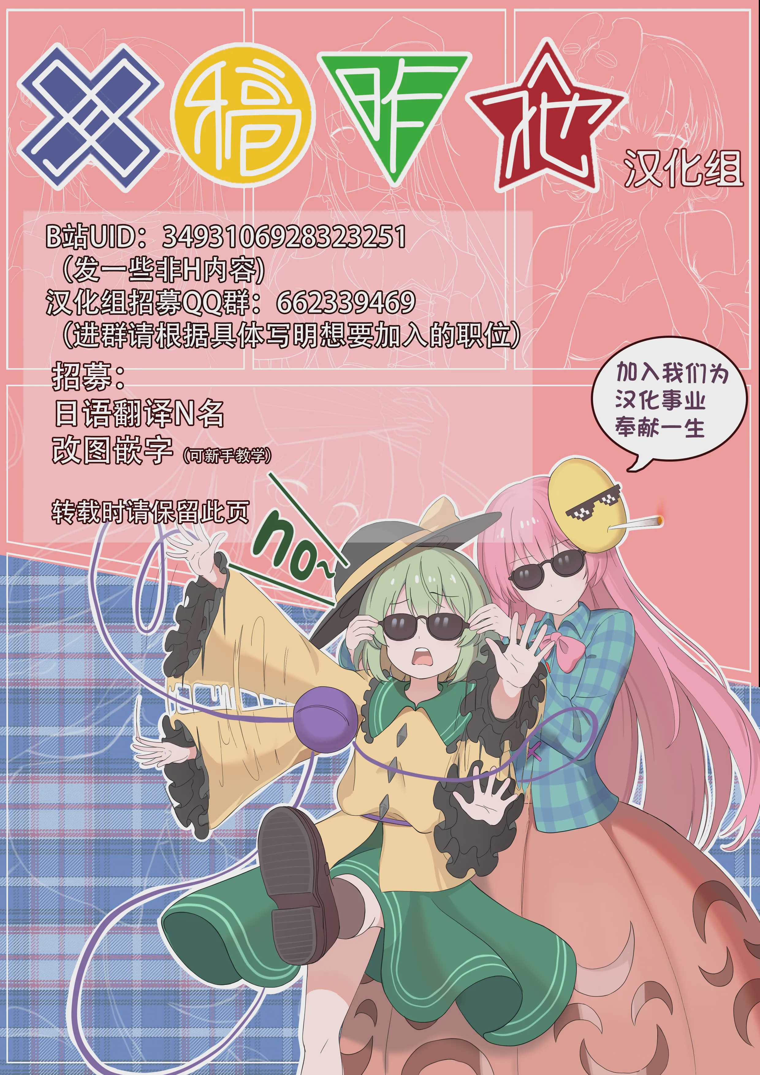 ひとりあそび幻想3ねんめ (東方Project)｜一個人扣歡樂豆的幻想 第1话 第25页
