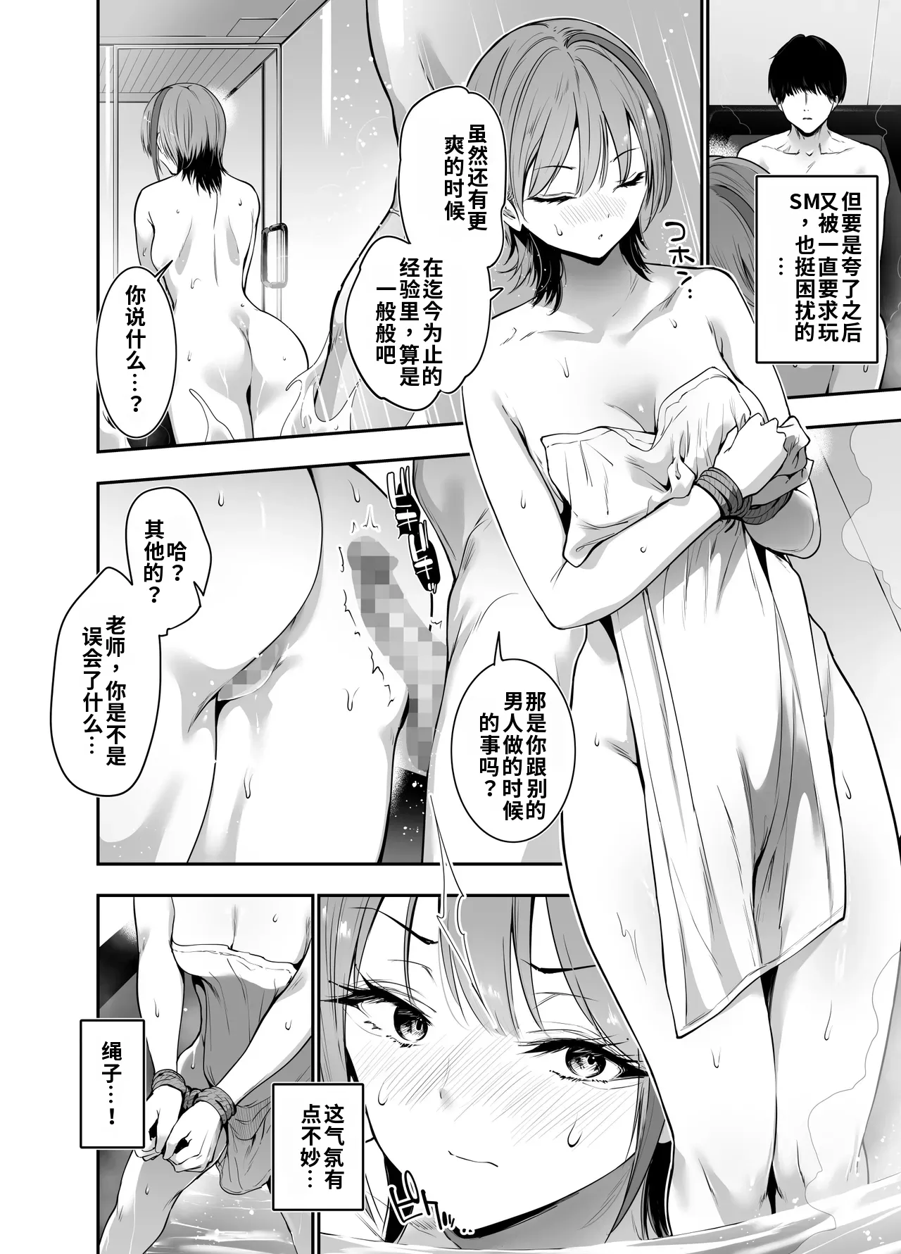 一軍ギャルの私が冴えない担任教師の特濃中出しわからせHで雌になる。 第1话 第17页