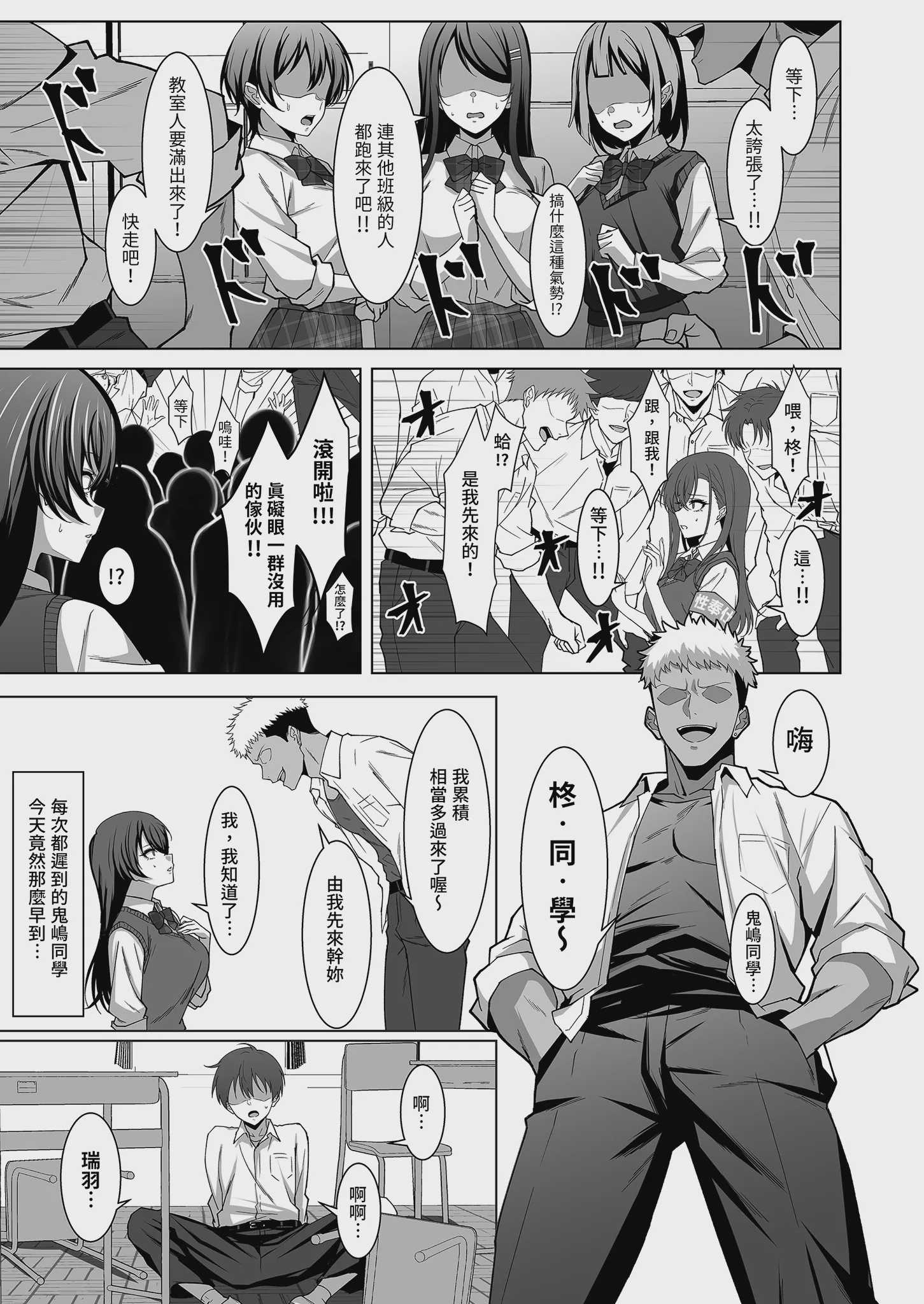 幼馴染は性奉仕当番｜青梅竹馬的祕密排班 [中国翻訳] [無修正] [DL版] 第1话 第13页