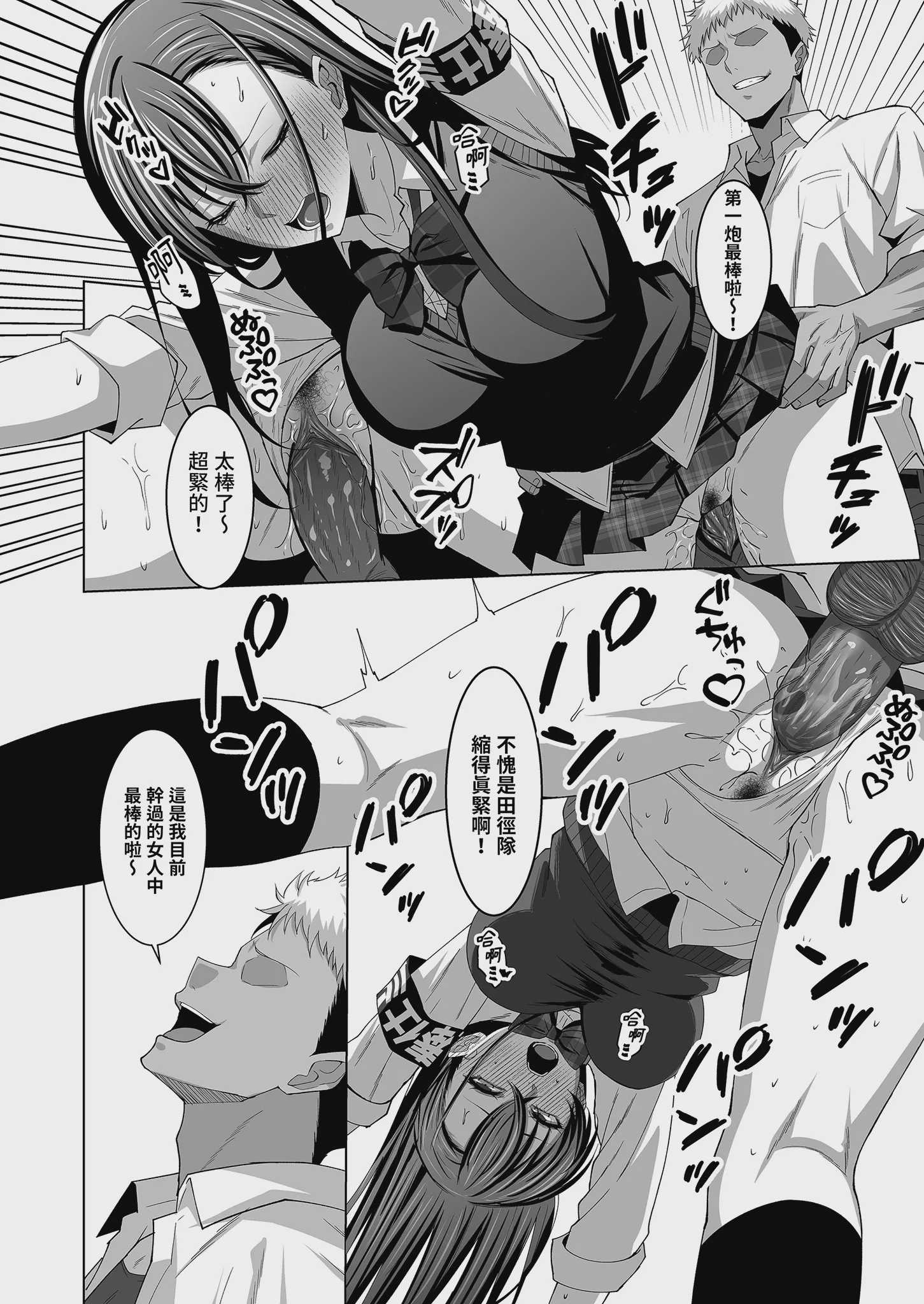幼馴染は性奉仕当番｜青梅竹馬的祕密排班 [中国翻訳] [無修正] [DL版] 第1话 第14页