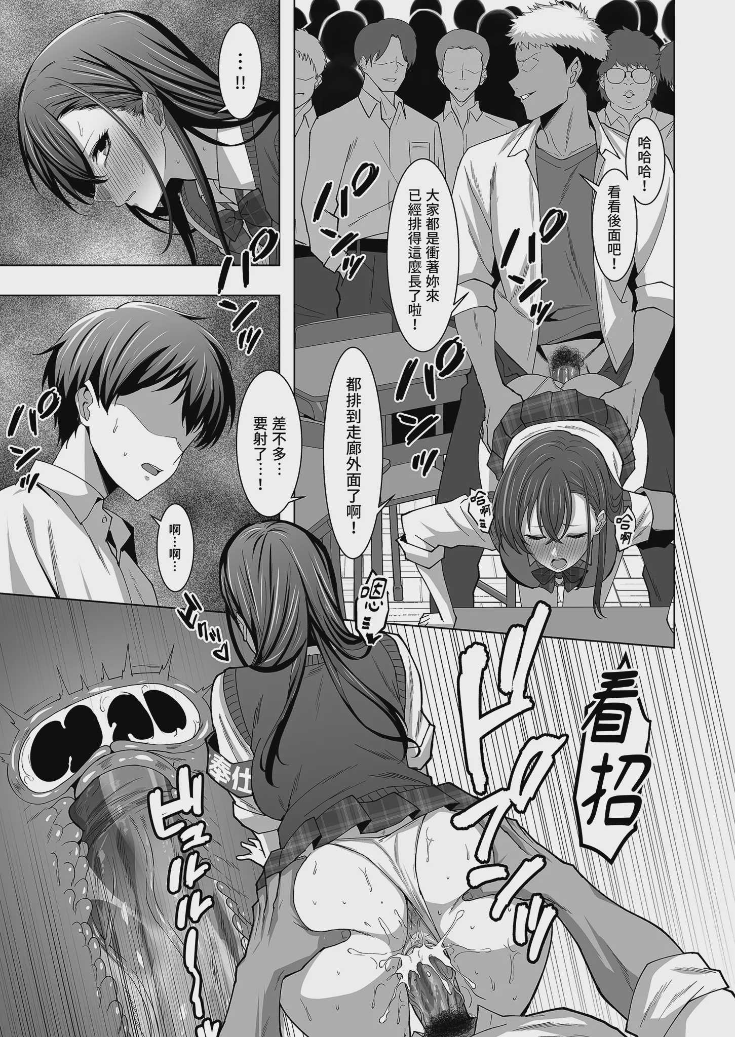 幼馴染は性奉仕当番｜青梅竹馬的祕密排班 [中国翻訳] [無修正] [DL版] 第1话 第15页