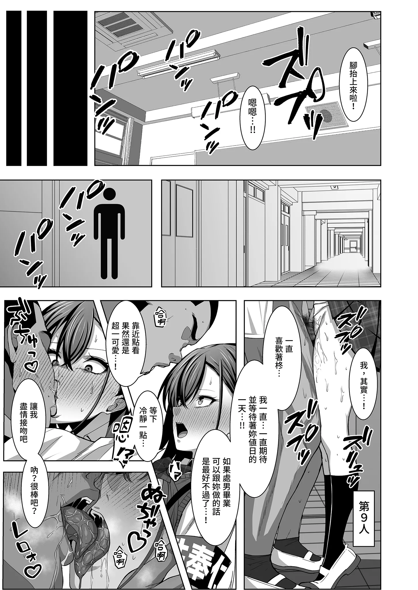 幼馴染は性奉仕当番｜青梅竹馬的祕密排班 [中国翻訳] [無修正] [DL版] 第1话 第17页