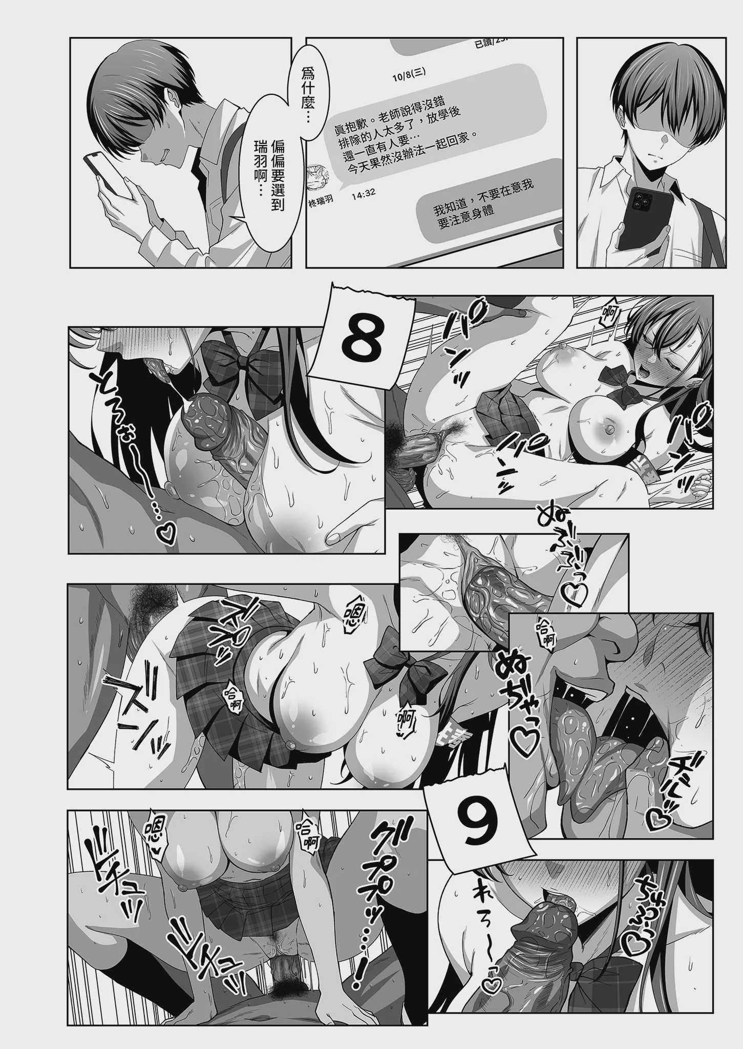 幼馴染は性奉仕当番｜青梅竹馬的祕密排班 [中国翻訳] [無修正] [DL版] 第1话 第22页