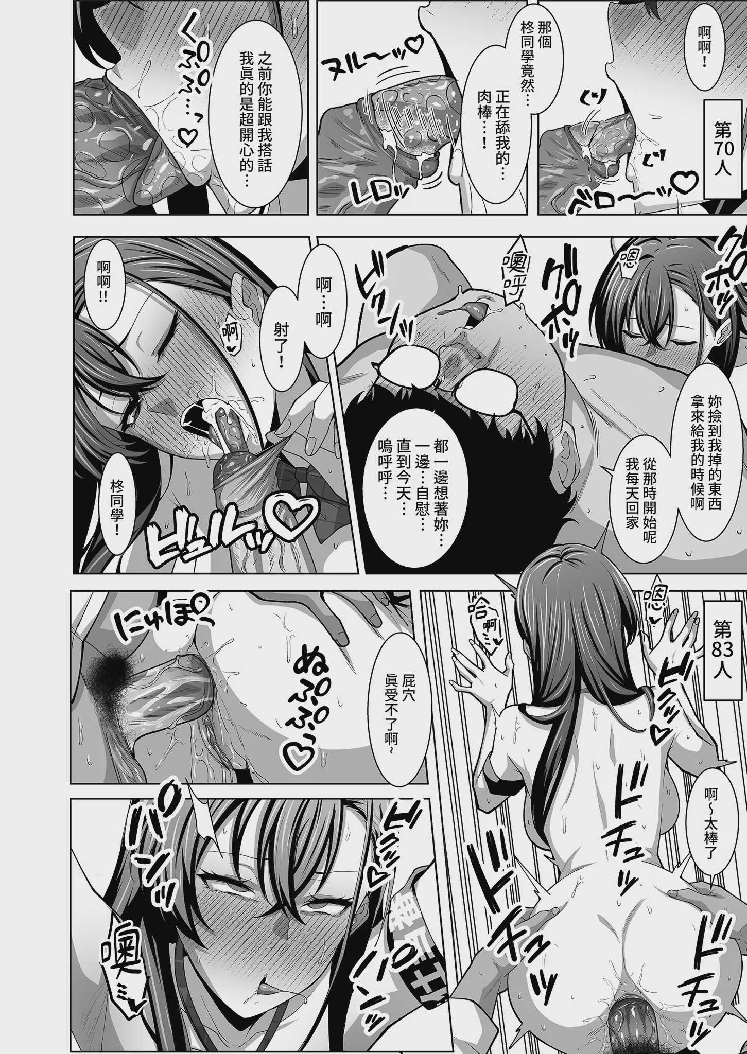 幼馴染は性奉仕当番｜青梅竹馬的祕密排班 [中国翻訳] [無修正] [DL版] 第1话 第26页