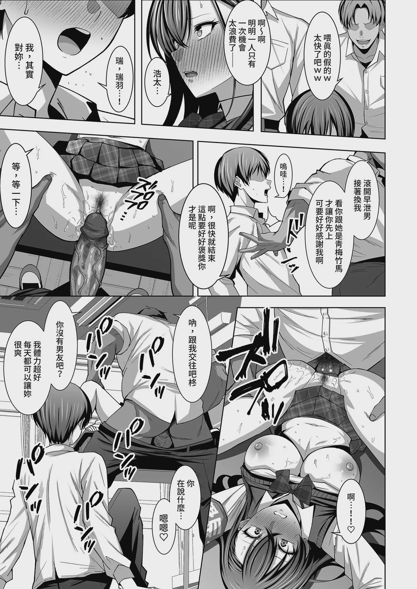 幼馴染は性奉仕当番｜青梅竹馬的祕密排班 [中国翻訳] [無修正] [DL版] 第1话 第31页