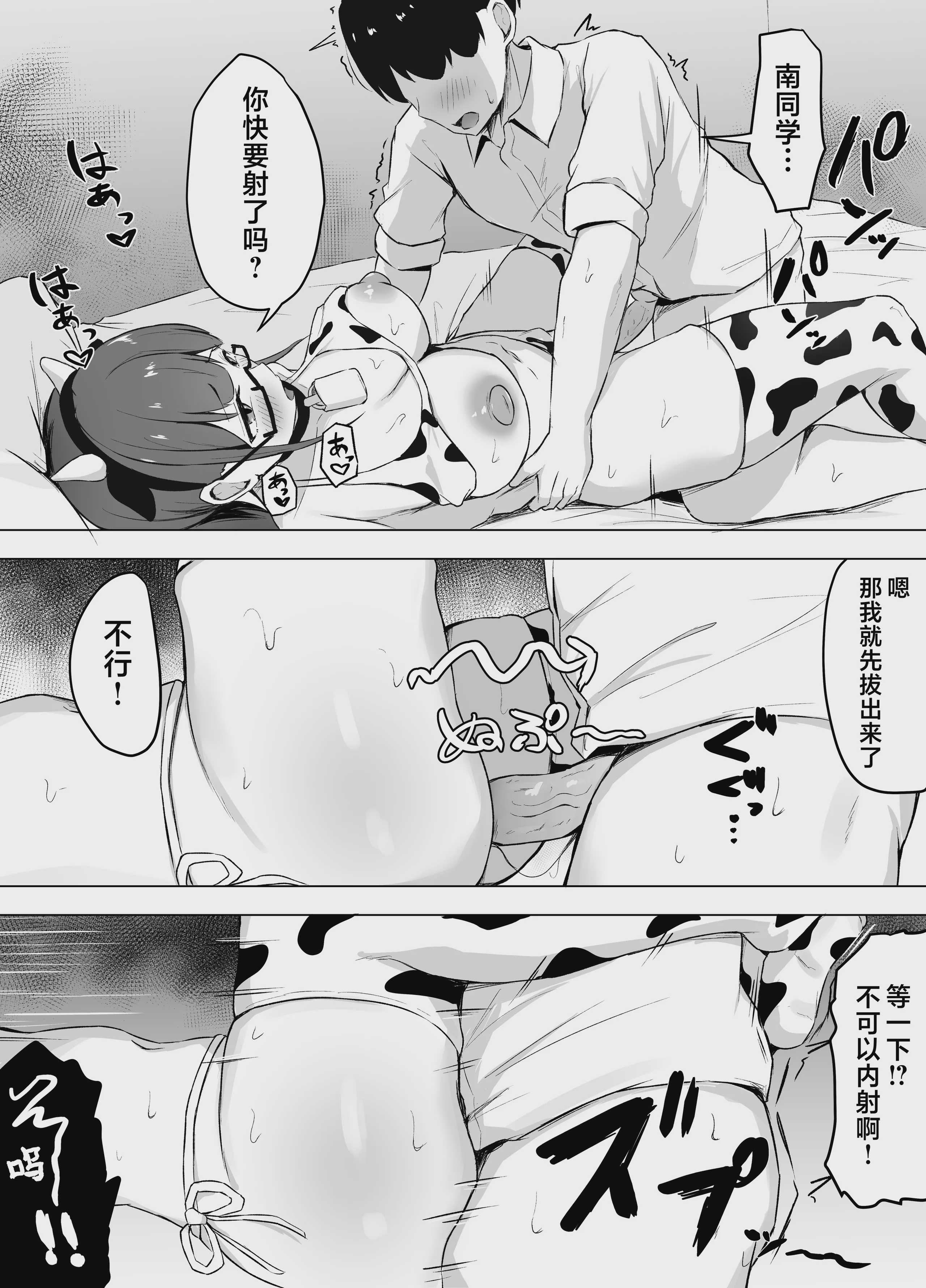 被巨乳文学少女吃干抹净｜巨乳文学少女に食べられる話 第1话 第30页
