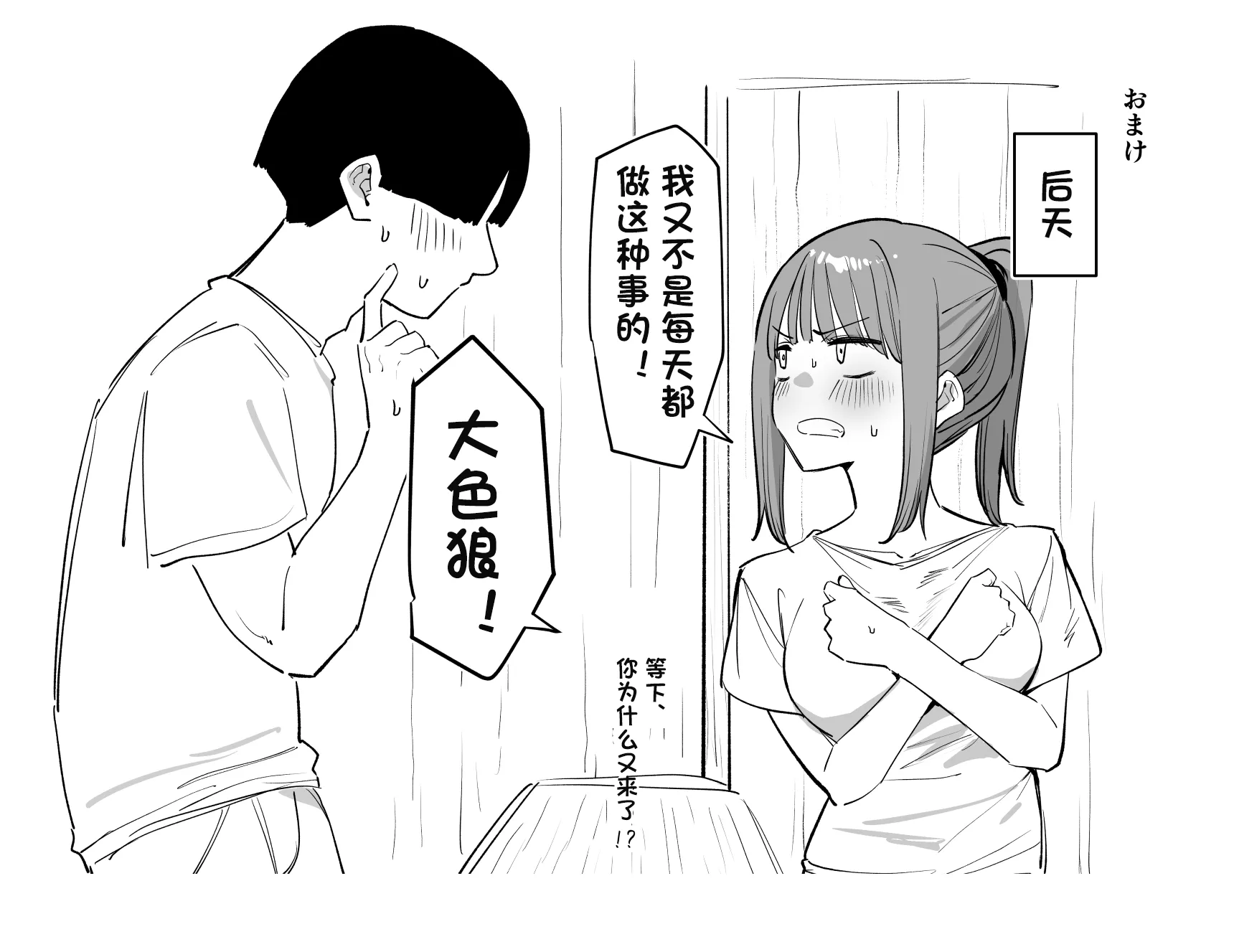 お風呂屋さんに行ったら同級生に洗ってもらった話 第1话 第10页