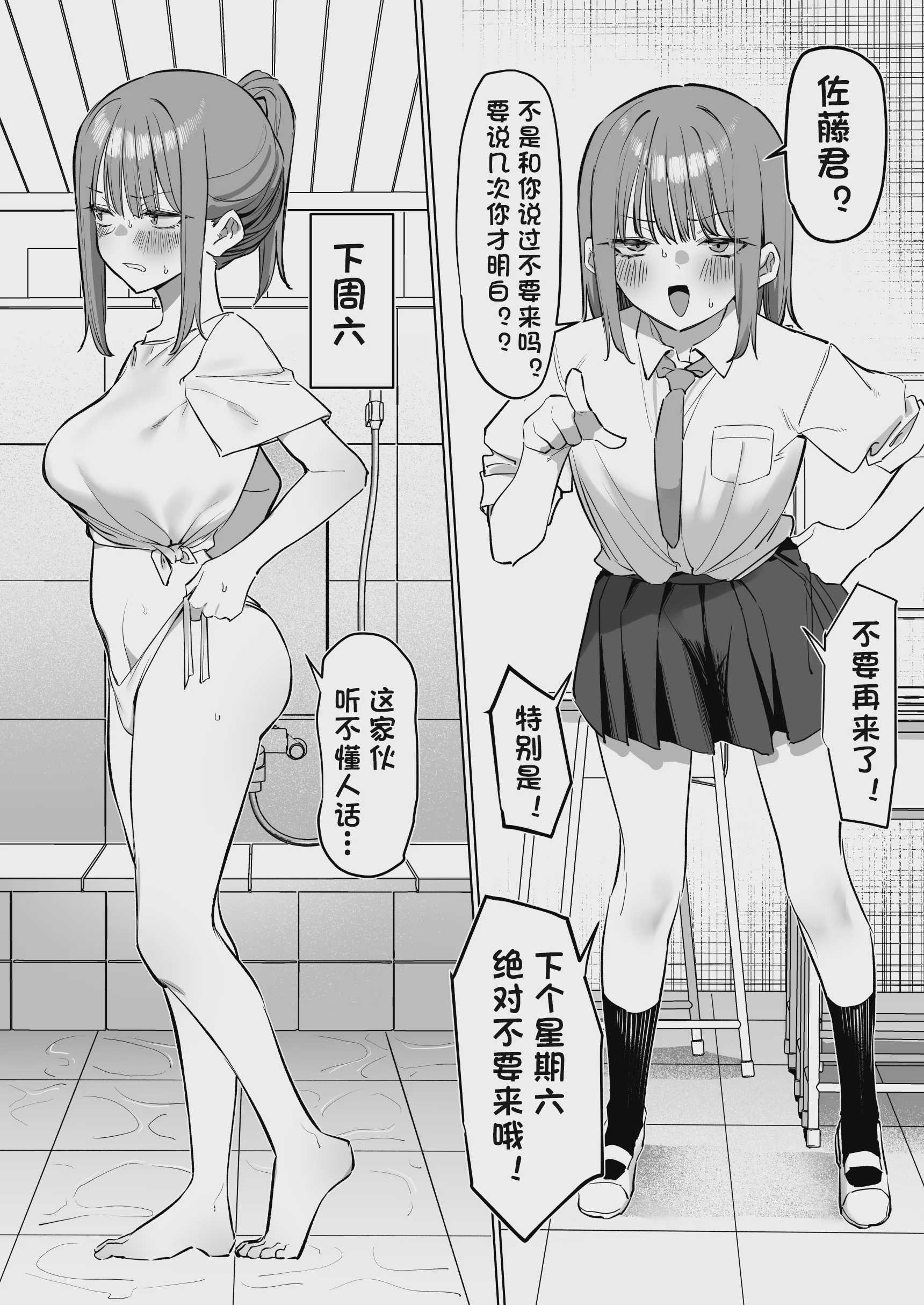 お風呂屋さんに行ったら同級生に洗ってもらった話 第1话 第12页