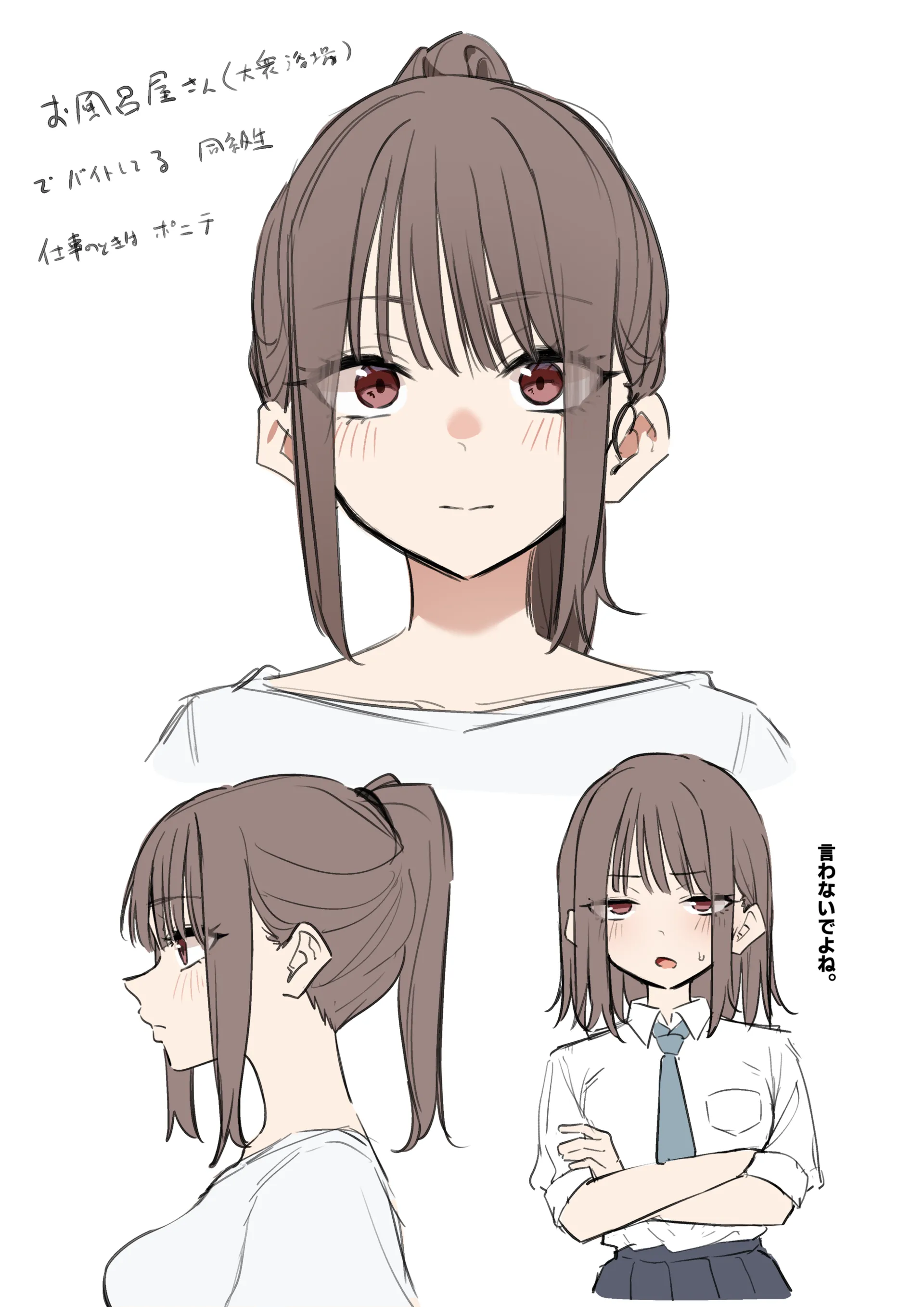 お風呂屋さんに行ったら同級生に洗ってもらった話 第1话 第23页