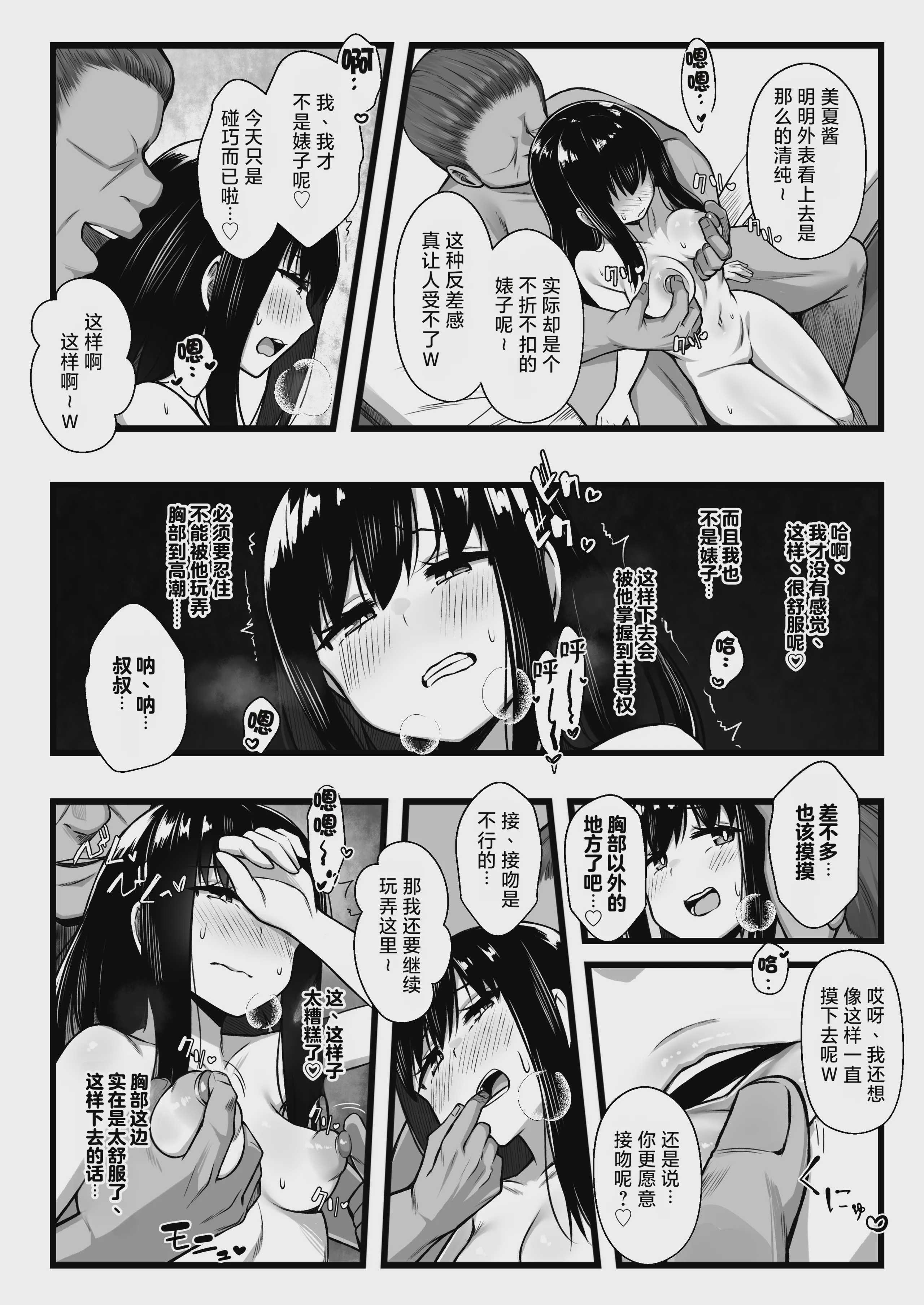 小柄で可愛い年下彼女を寝取らせてみたら…。｜让娇小可爱的年下女友被别人睡走试试看 第1话 第13页