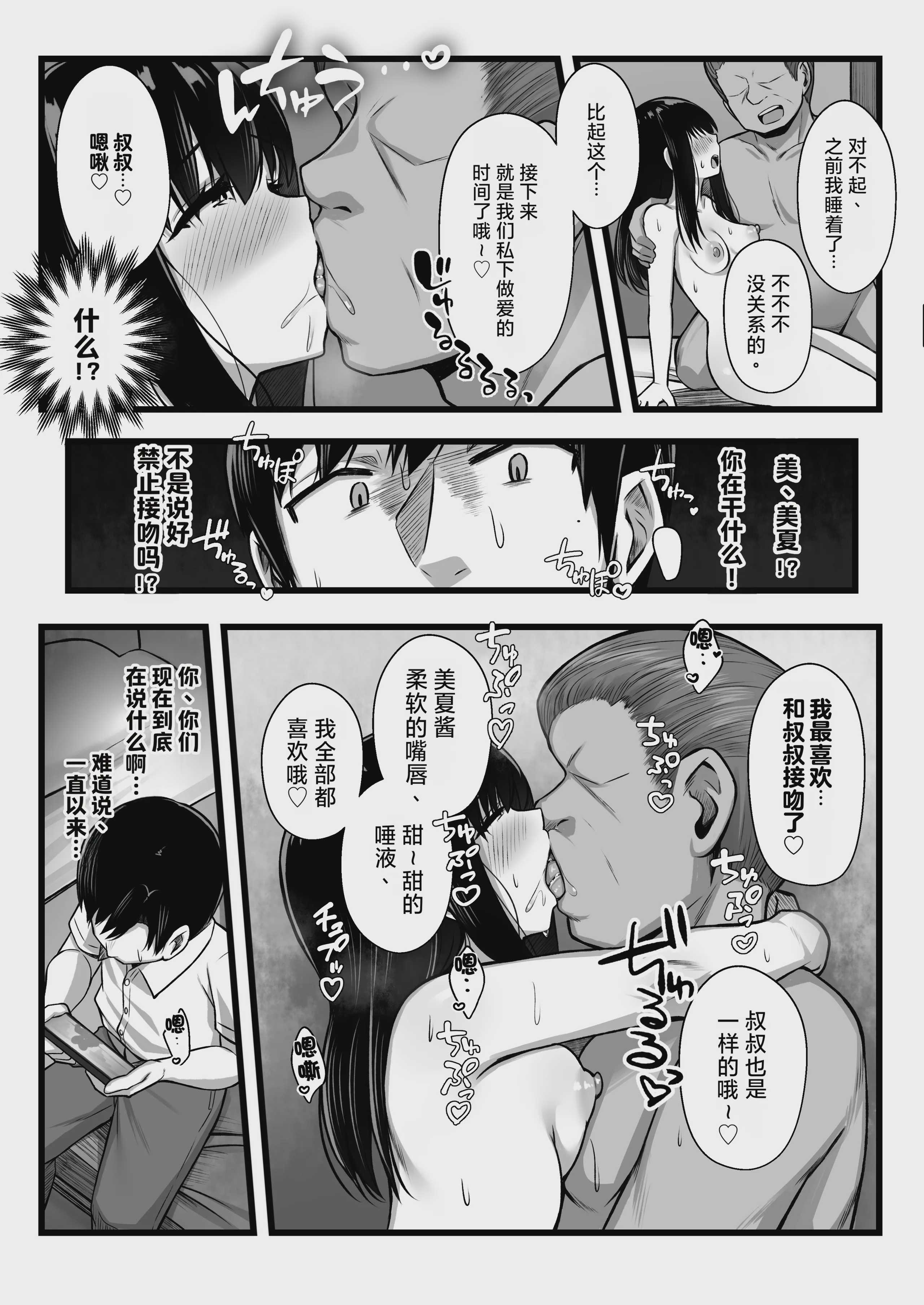 小柄で可愛い年下彼女を寝取らせてみたら…。｜让娇小可爱的年下女友被别人睡走试试看 第1话 第27页