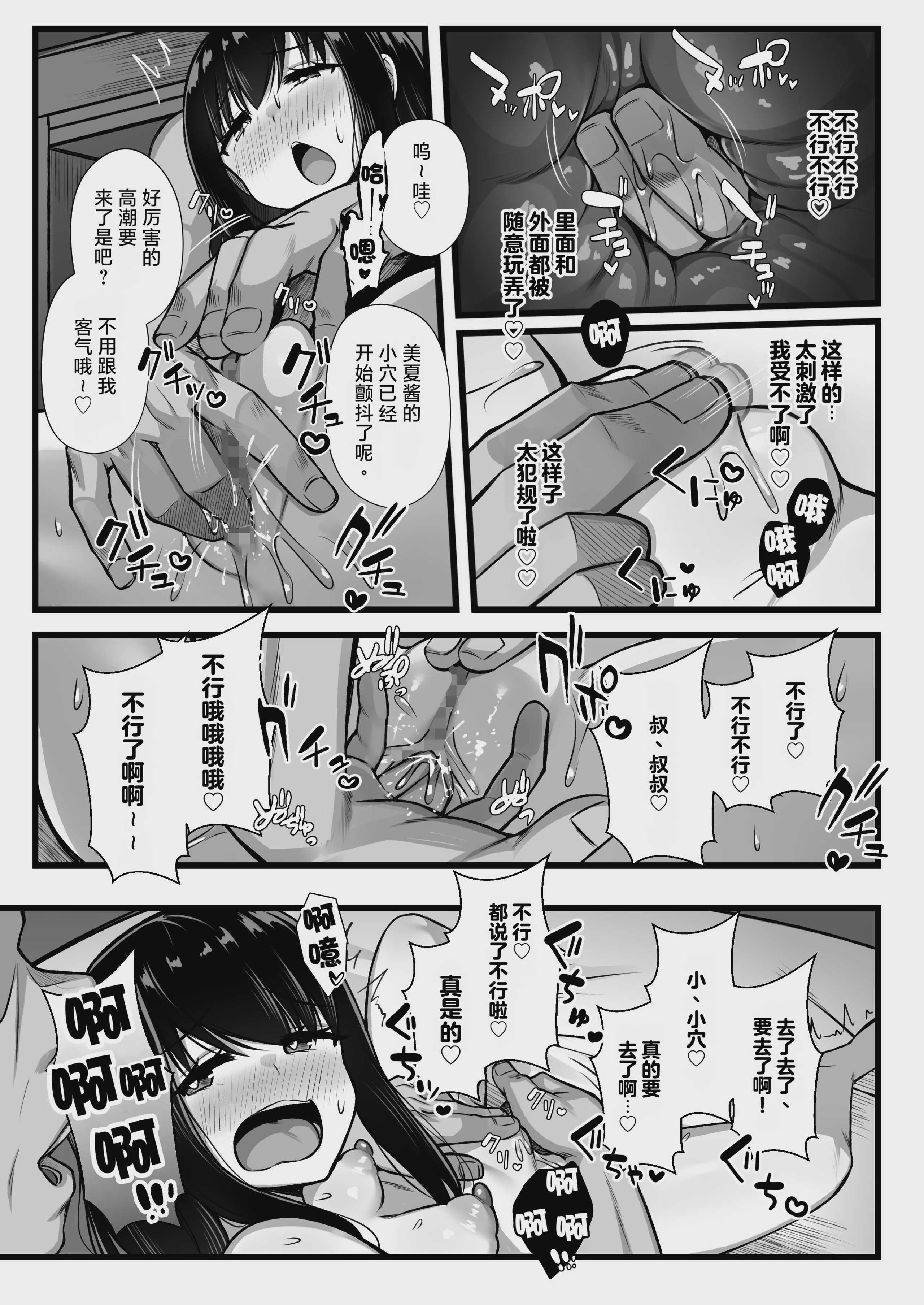 小柄で可愛い年下彼女を寝取らせてみたら…。｜让娇小可爱的年下女友被别人睡走试试看 第1话 第31页