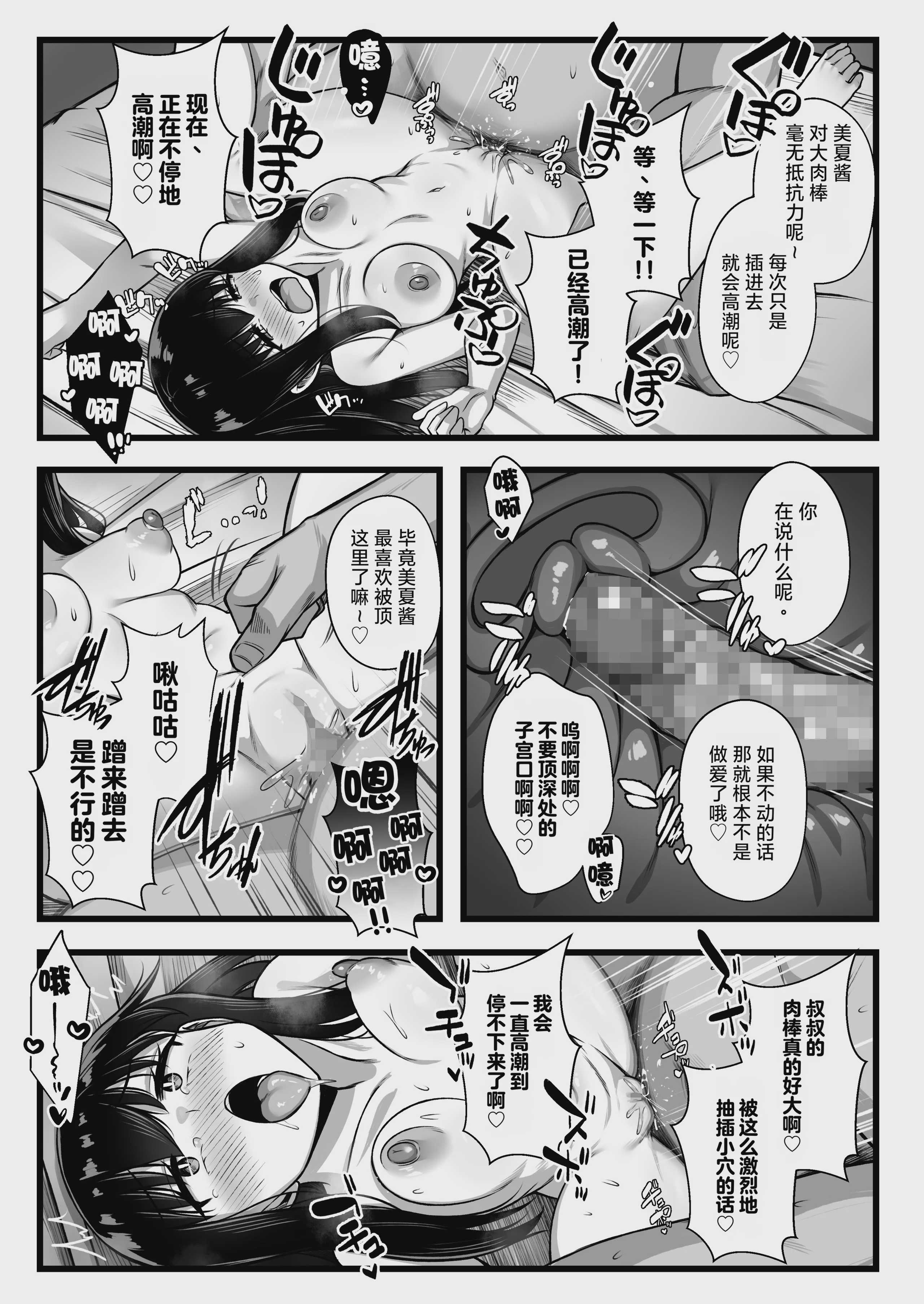 小柄で可愛い年下彼女を寝取らせてみたら…。｜让娇小可爱的年下女友被别人睡走试试看 第1话 第34页