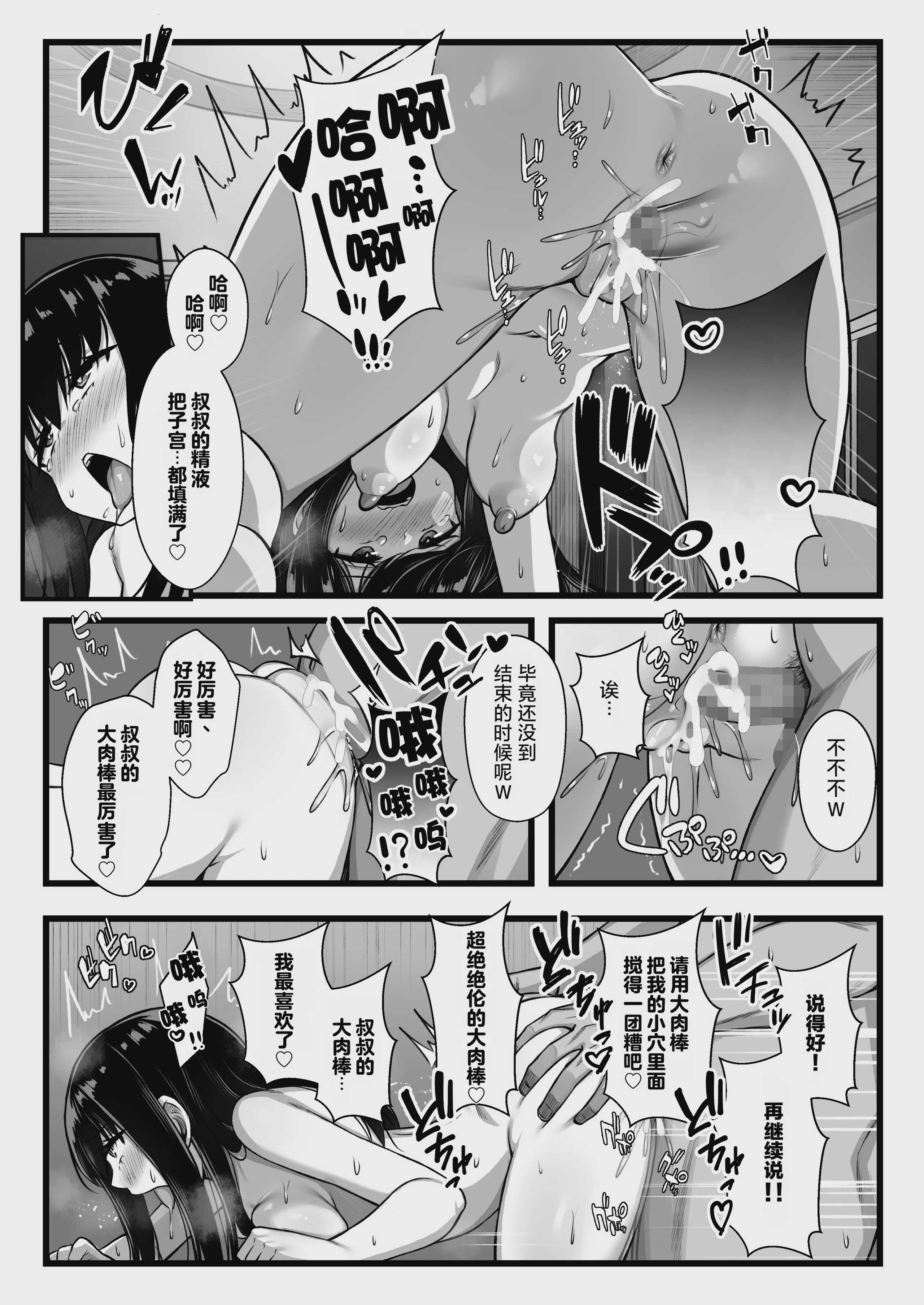 小柄で可愛い年下彼女を寝取らせてみたら…。｜让娇小可爱的年下女友被别人睡走试试看 第1话 第40页