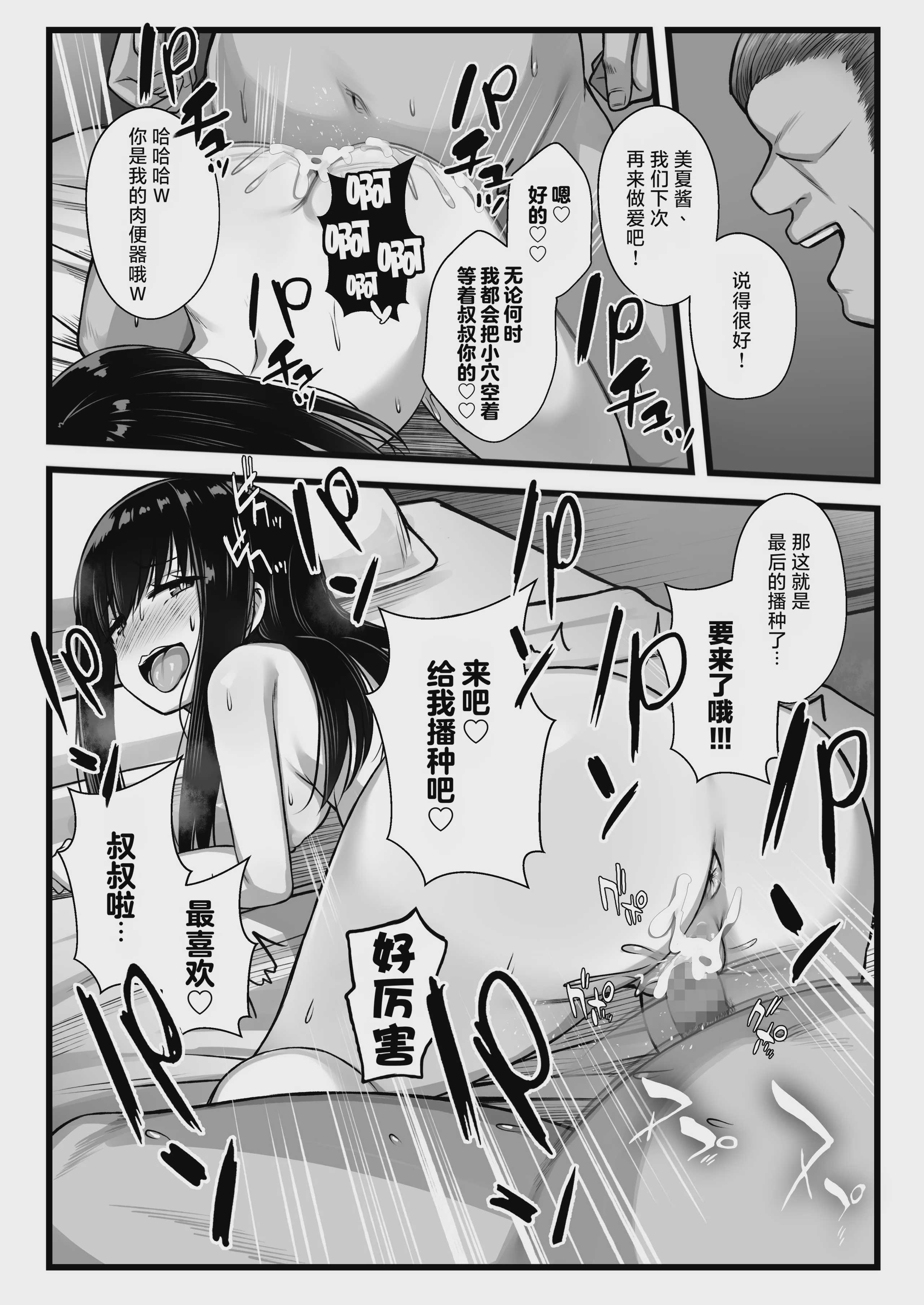 小柄で可愛い年下彼女を寝取らせてみたら…。｜让娇小可爱的年下女友被别人睡走试试看 第1话 第41页