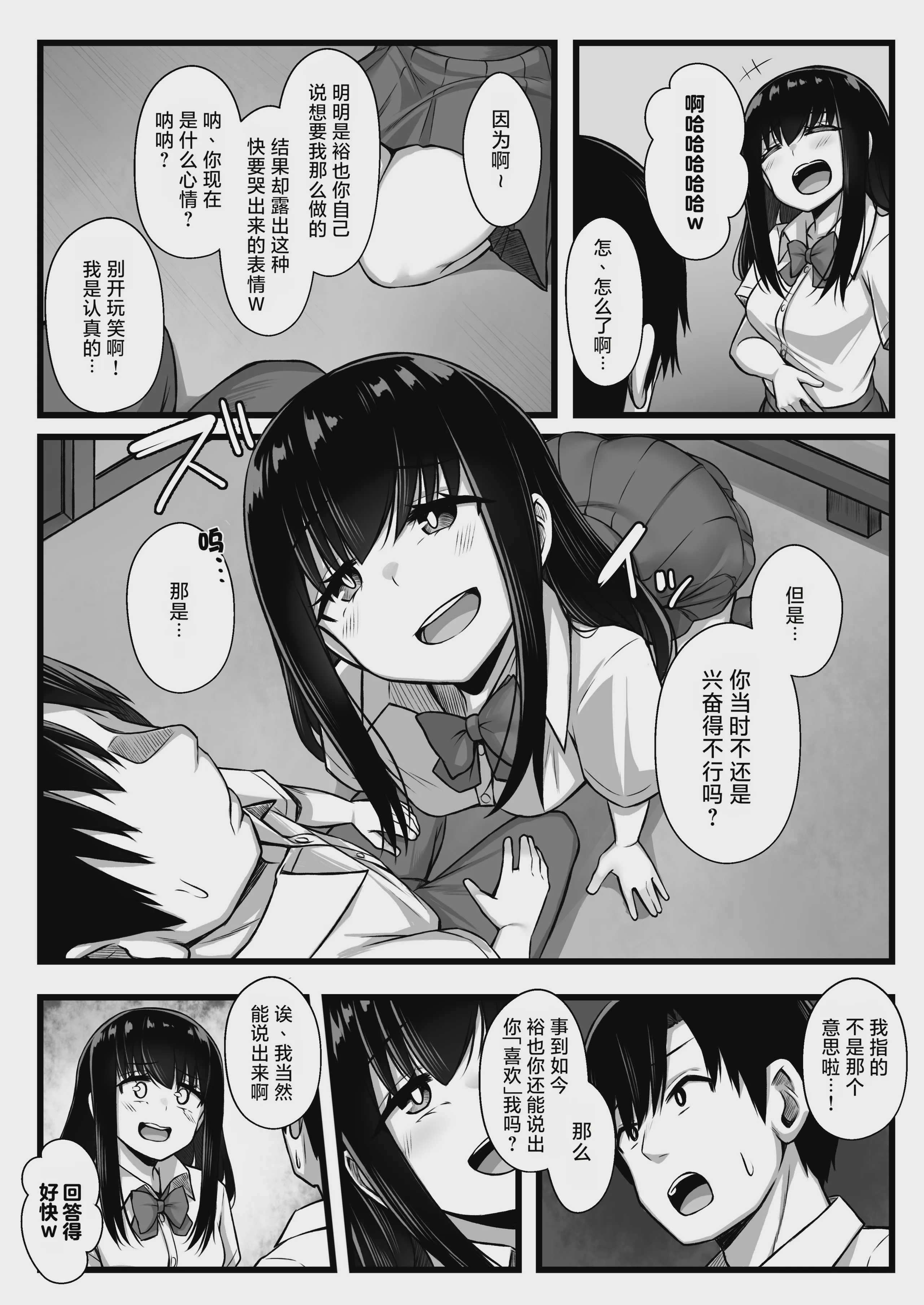 小柄で可愛い年下彼女を寝取らせてみたら…。｜让娇小可爱的年下女友被别人睡走试试看 第1话 第44页