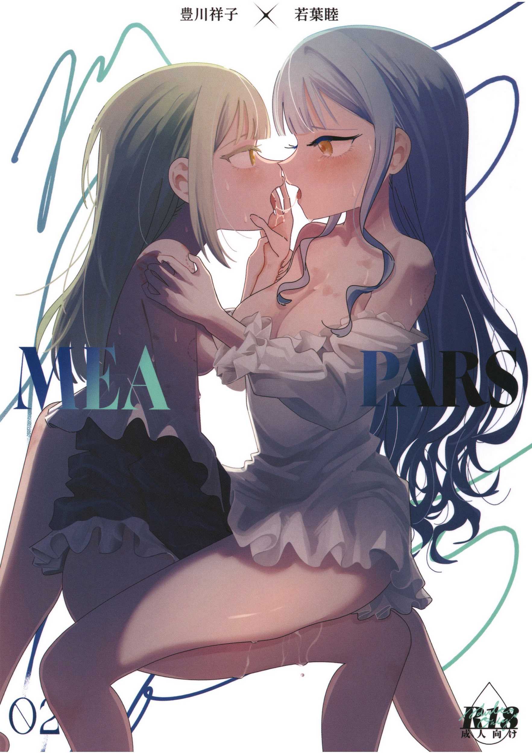 Mea Pars 02 (BanG Dream! Ave Mujica) [简体汉语] [Script7810] 第1话 第1页