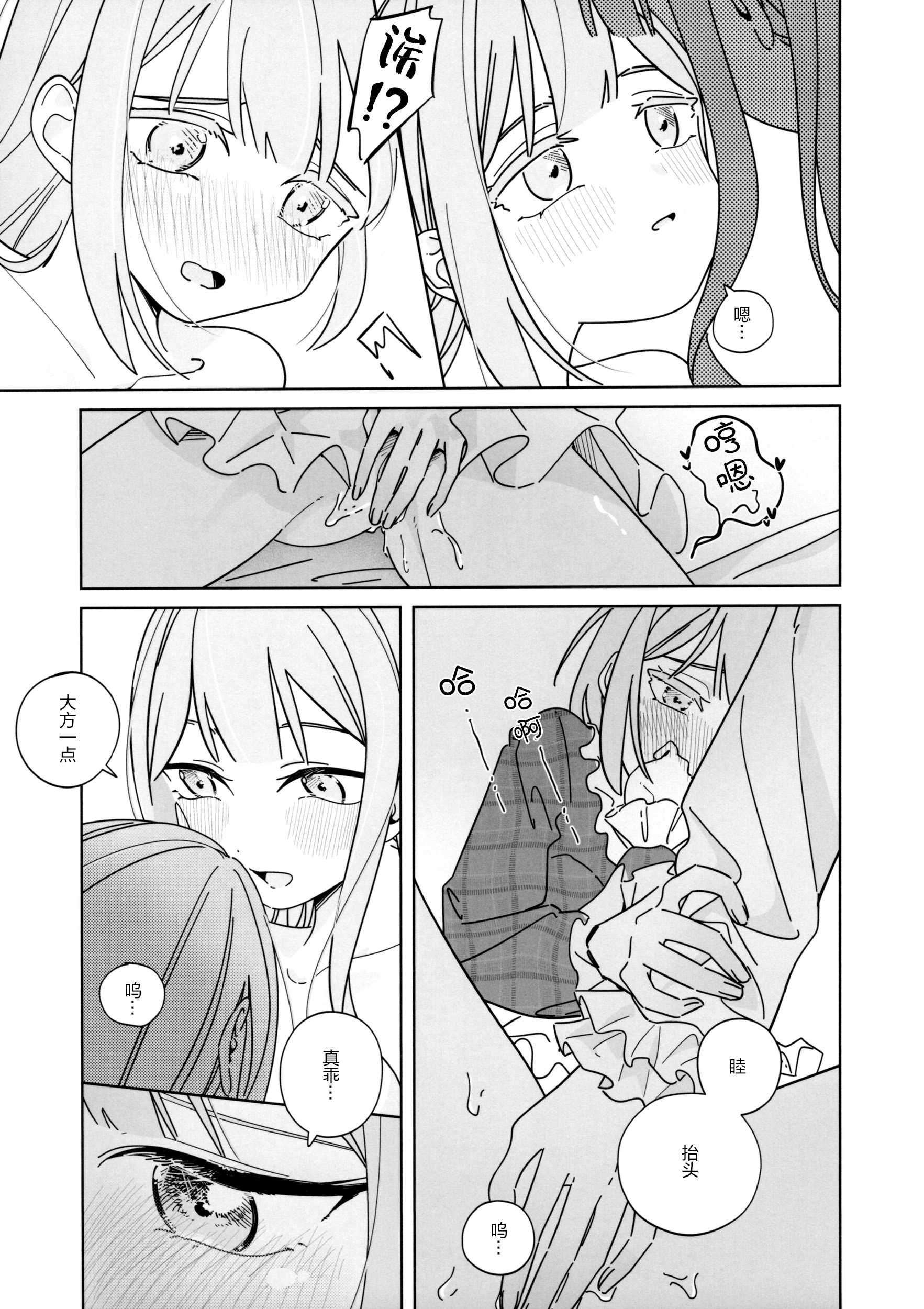 Mea Pars 02 (BanG Dream! Ave Mujica) [简体汉语] [Script7810] 第1话 第16页