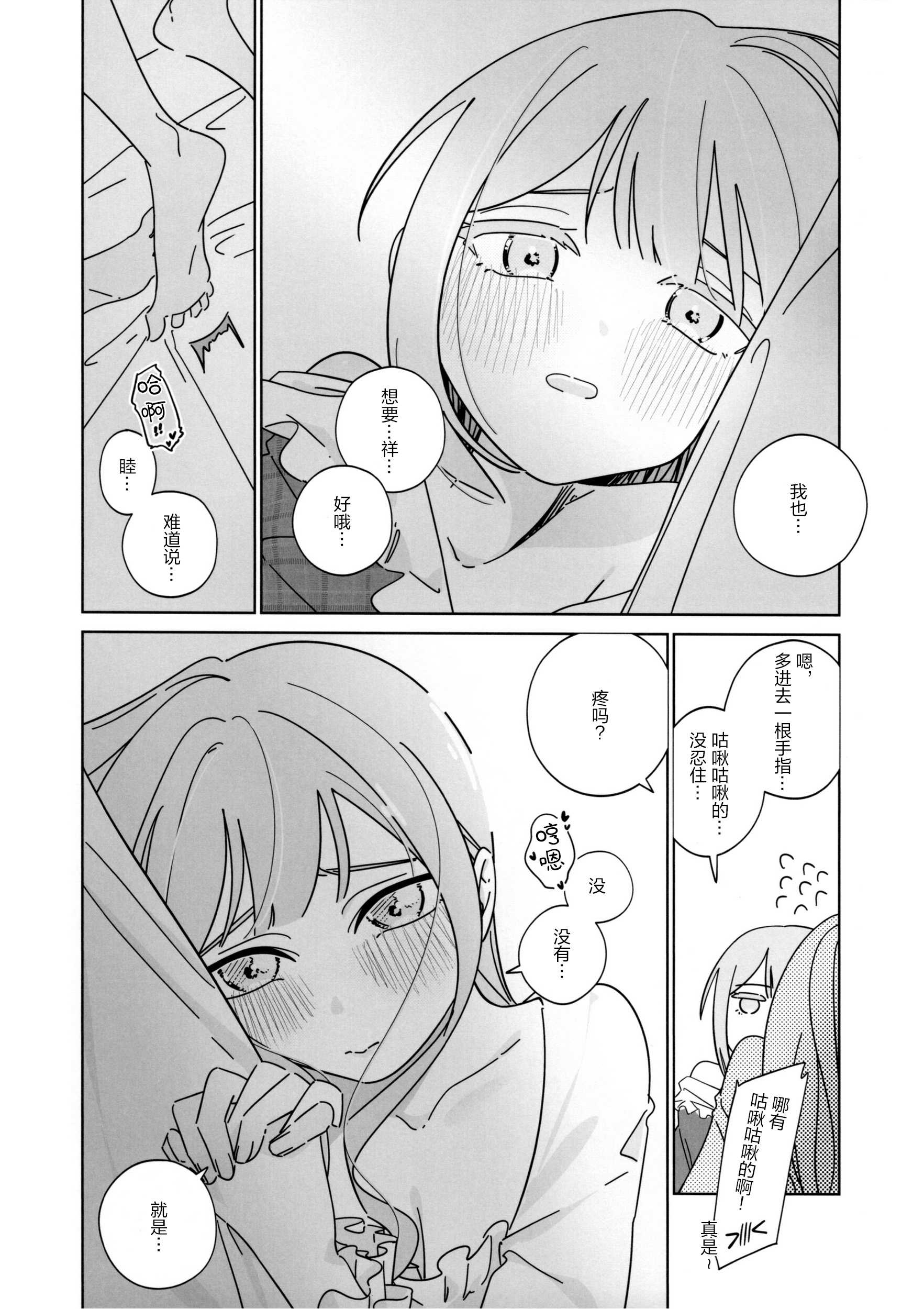 Mea Pars 02 (BanG Dream! Ave Mujica) [简体汉语] [Script7810] 第1话 第17页