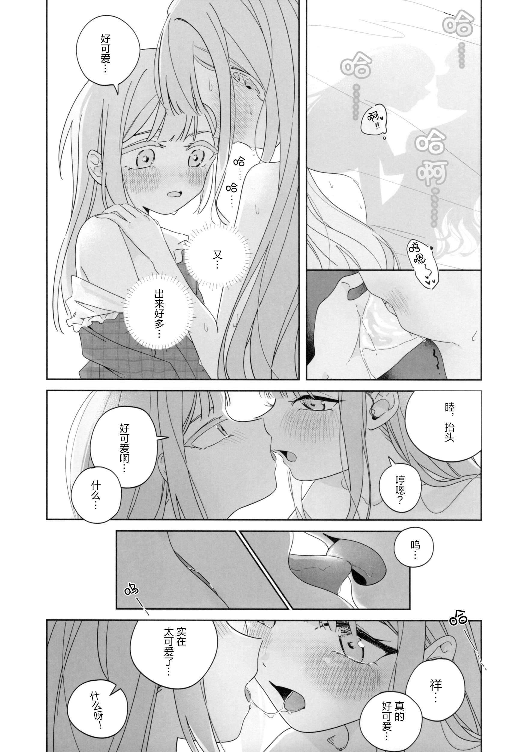 Mea Pars 02 (BanG Dream! Ave Mujica) [简体汉语] [Script7810] 第1话 第7页
