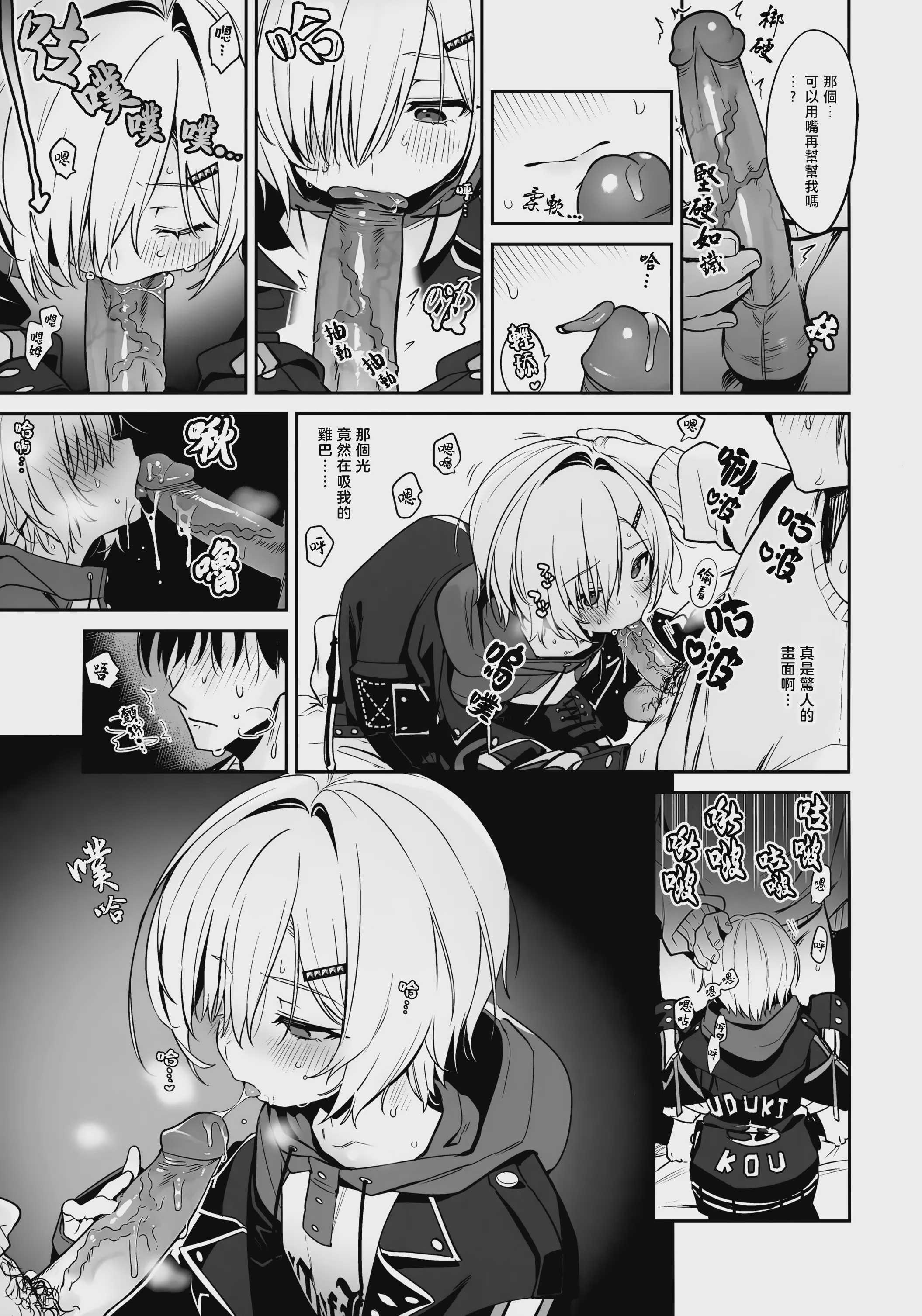 家に凸ってきたコウとHなことする本。 (卯月コウ) 第1话 第12页