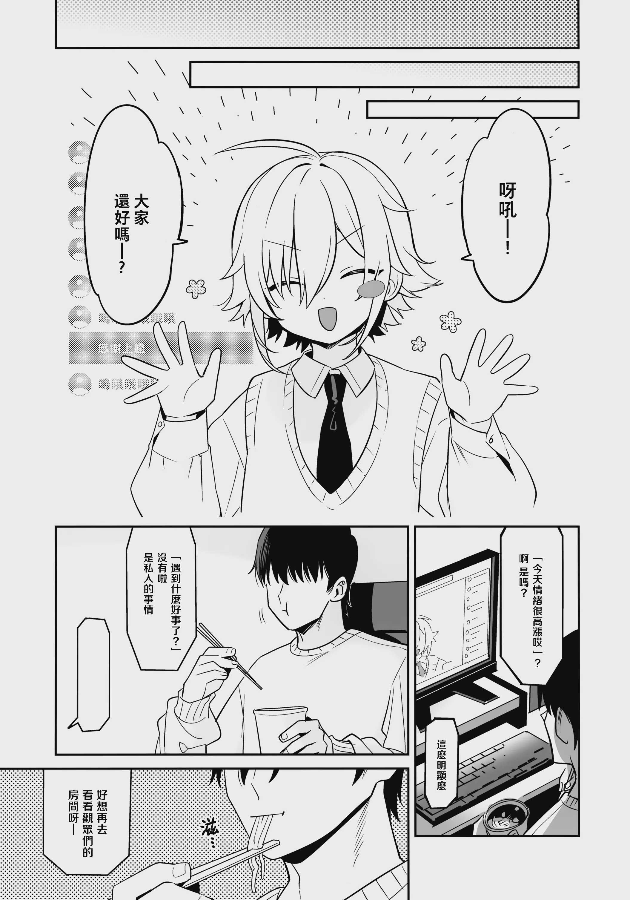 家に凸ってきたコウとHなことする本。 (卯月コウ) 第1话 第18页