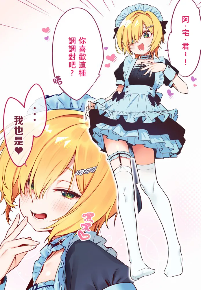 家に凸ってきたコウとHなことする本。 (卯月コウ) 第1话 第23页